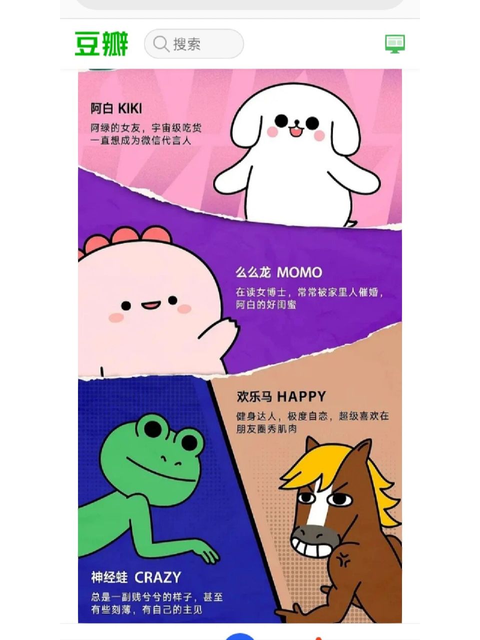 95查到了momo的身世71在职女博士71 么么龙momo,常常被家里人催