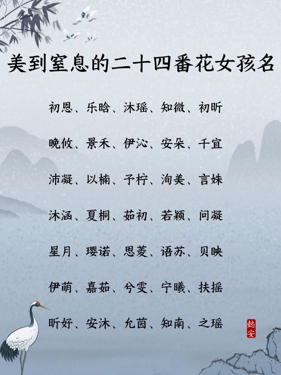 兮】 在诗句"置援槛狖於棂兮,夫何以责其捷巧"之中, 选取棂兮作为名字