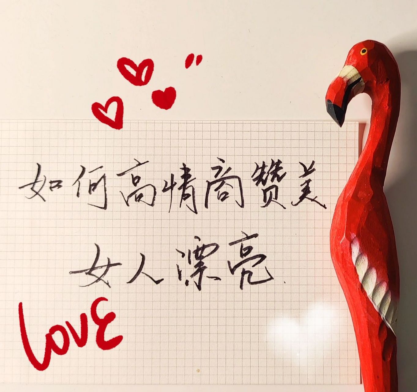 如何高情商赞美女人漂亮 不油腻的情话,甜度刚刚好.