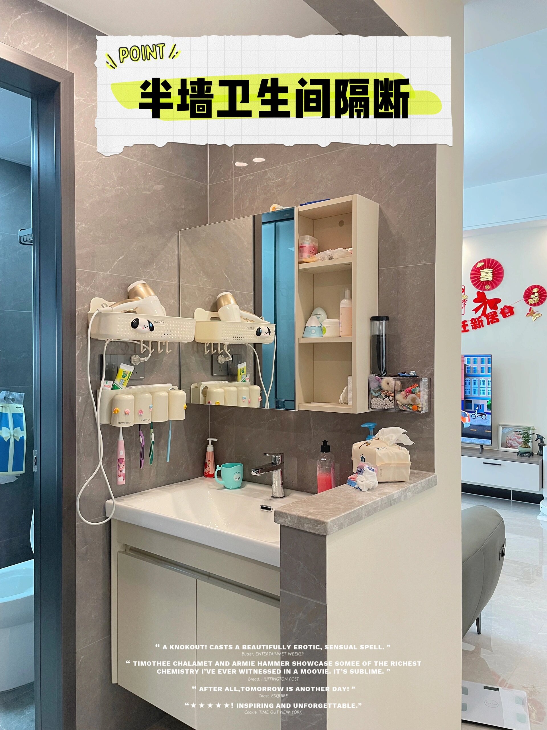 洗漱台外移半墙隔断超棒,不允许有人不知道