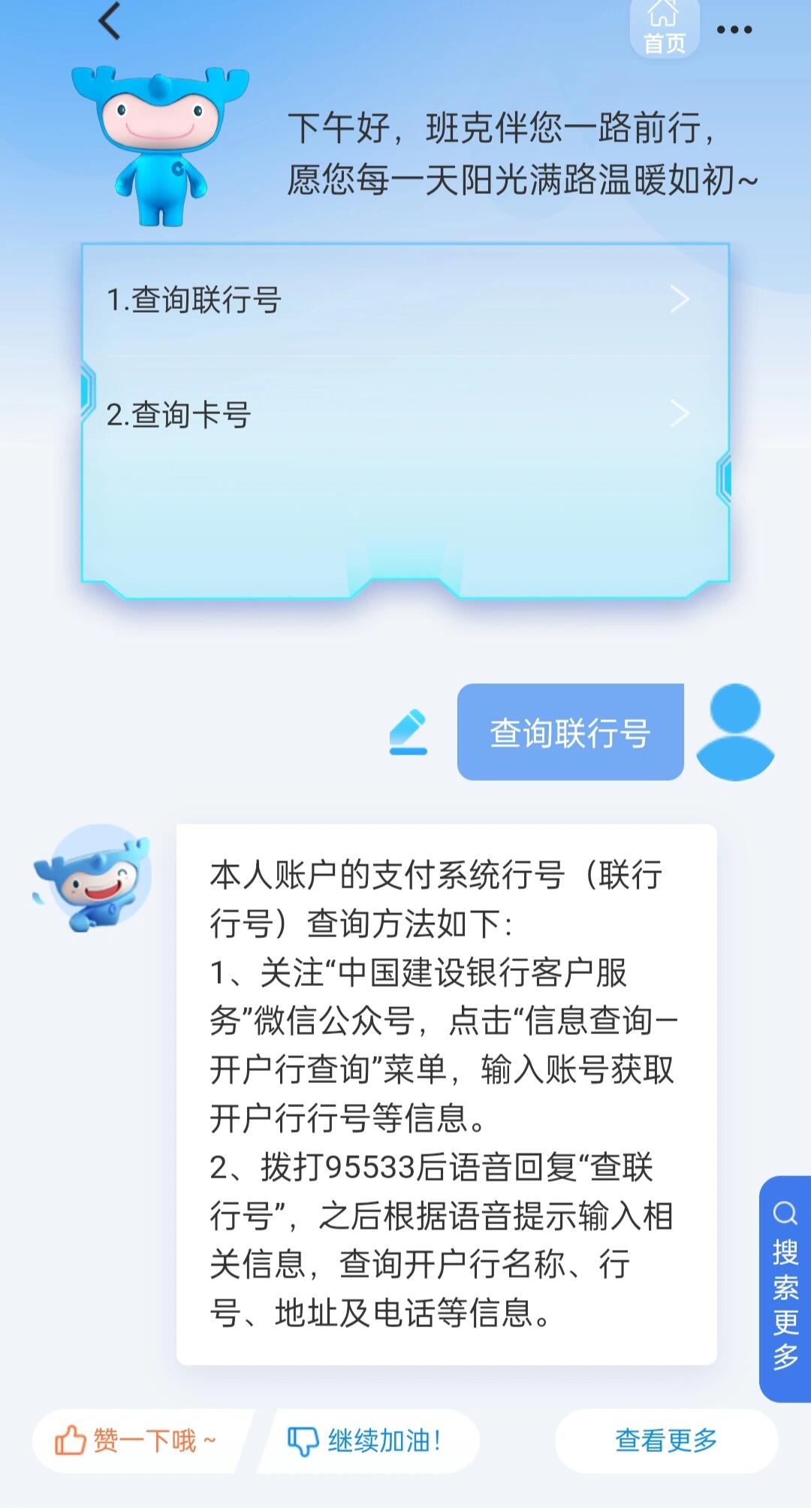 银行卡查询图片