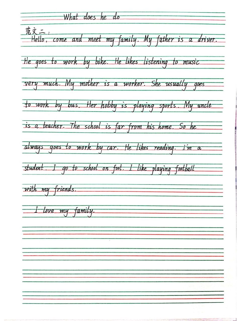 小学英语范文99what does he do99 家有小学生,请帮孩子收藏73