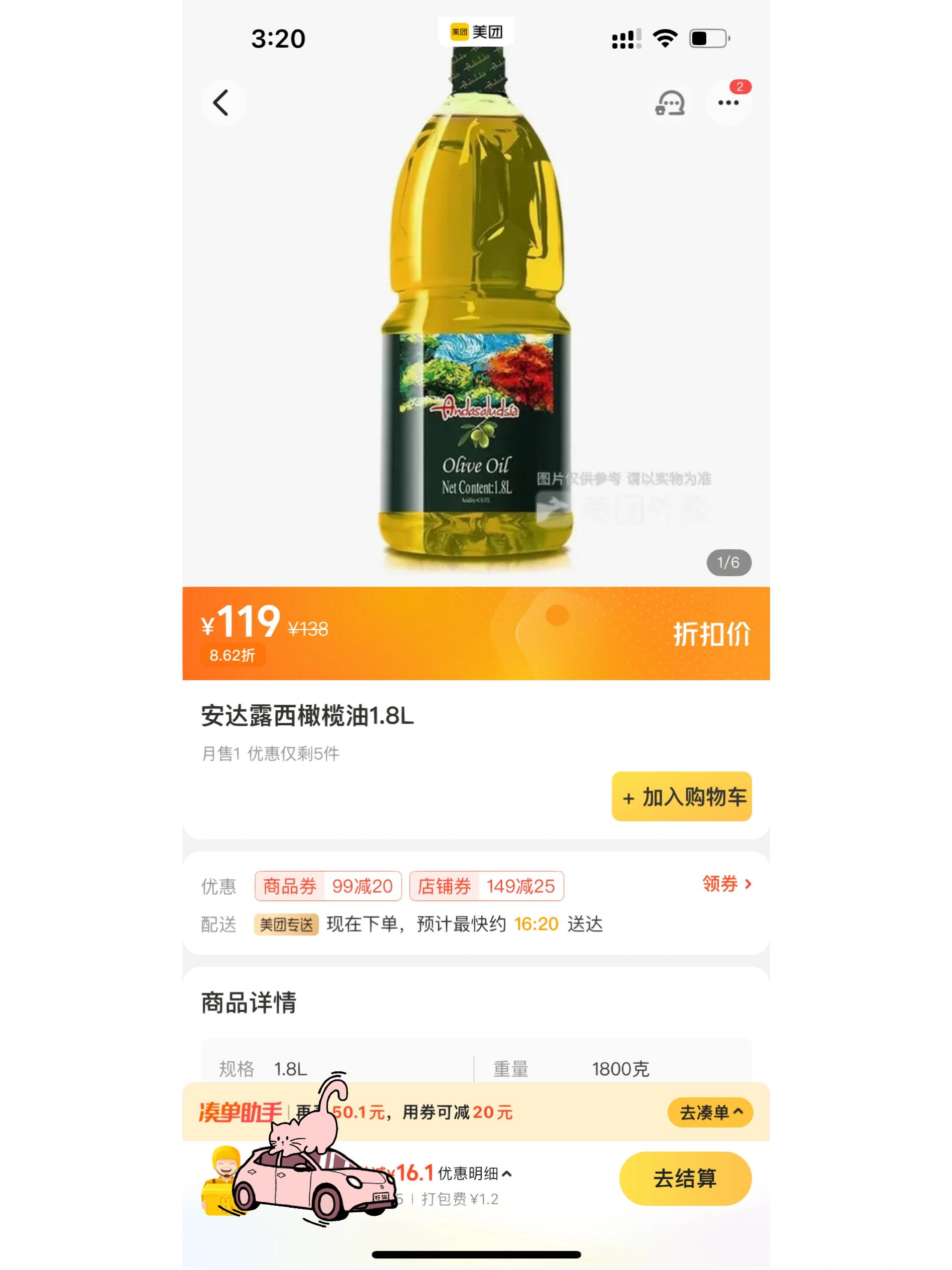安达露西橄榄油 第一次买安达露西235ml的橄榄油是纯正特级初榨,感觉