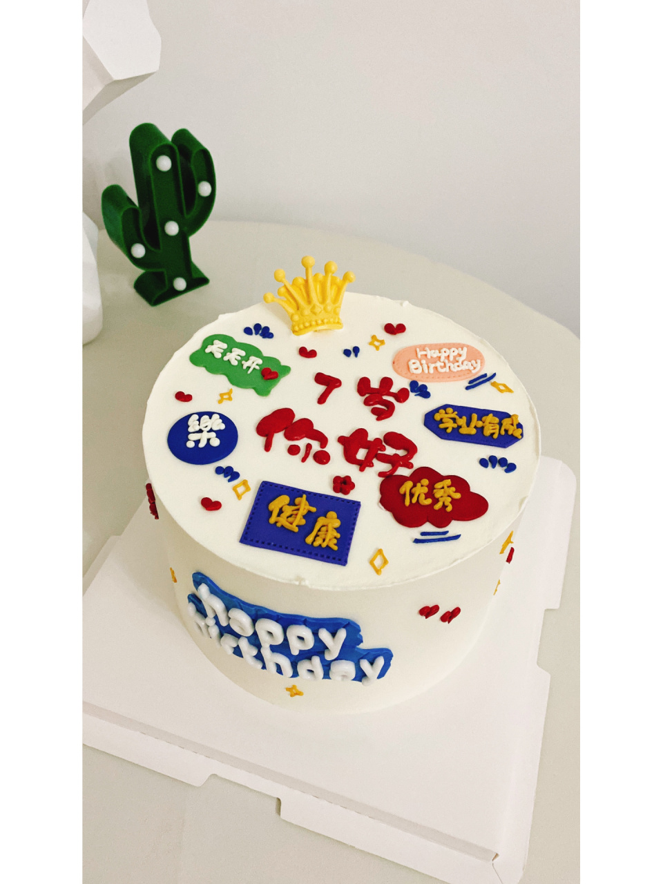 长春|文字手绘蛋糕7岁男孩生日