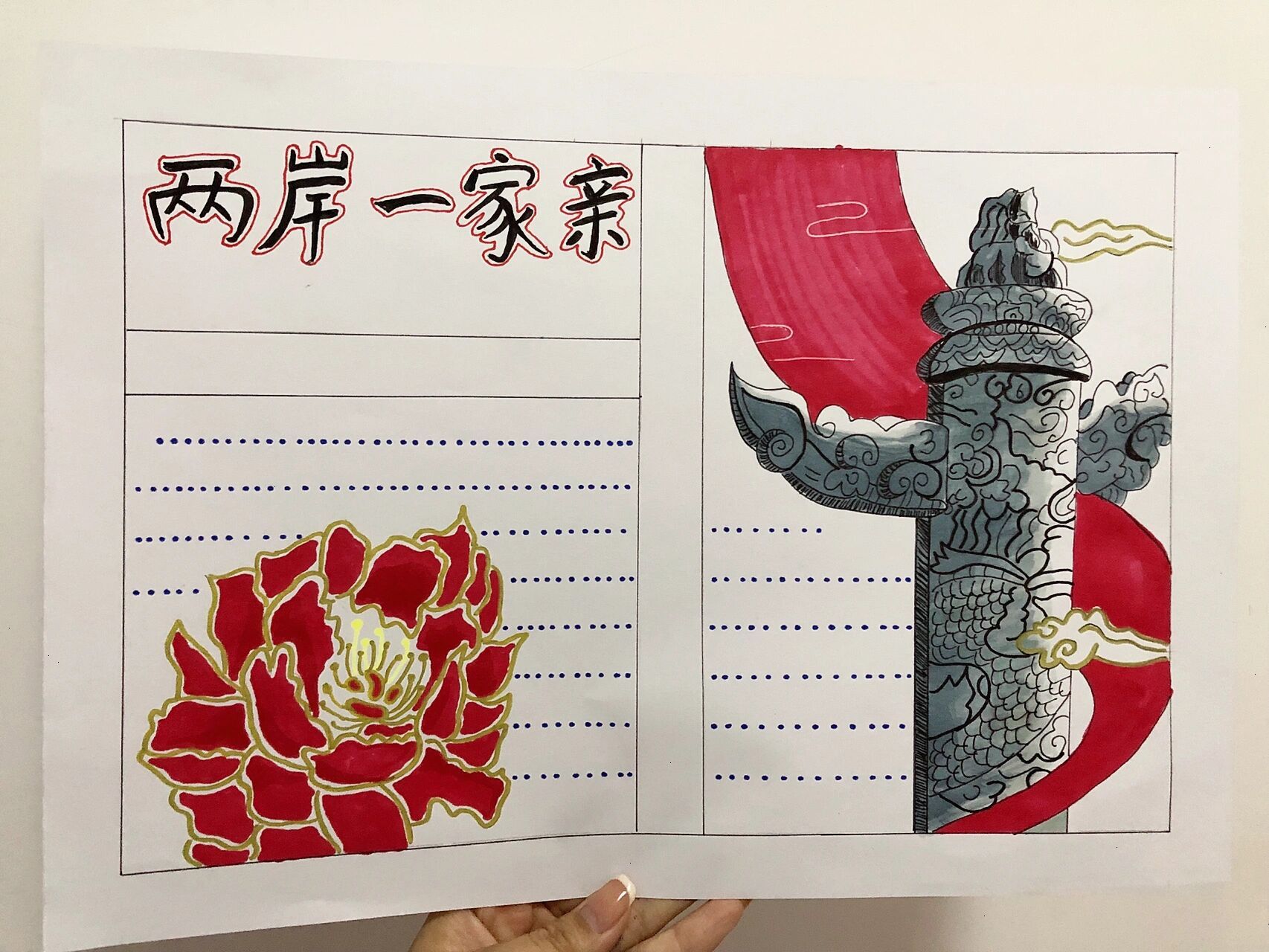 两岸同胞手抄报     海峡台湾