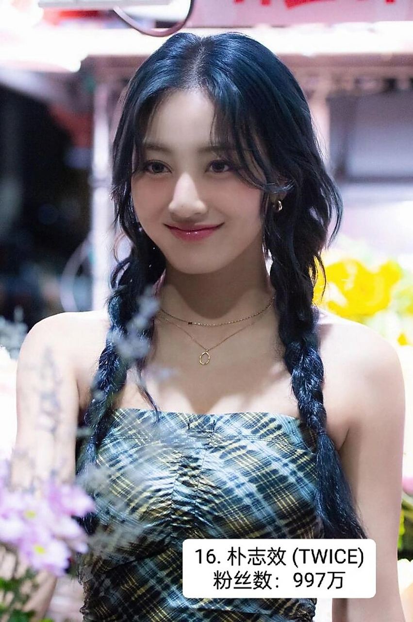 instagram粉丝最多的前20名韩国kpop女爱豆 20.