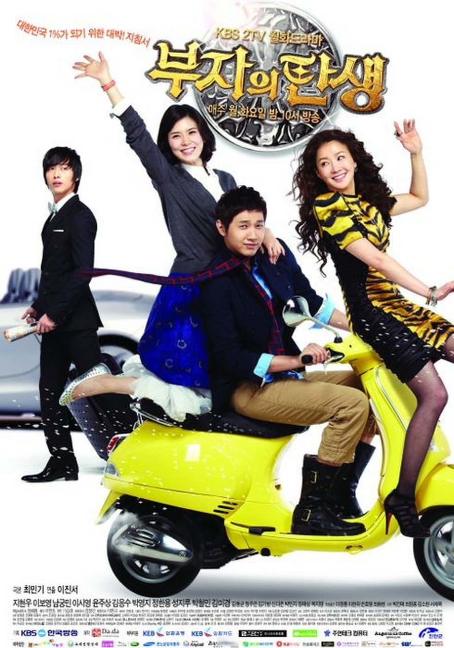 韩剧回顾# #富翁的诞生# 首播13周年 主演:池贤宇,李宝英,李诗英