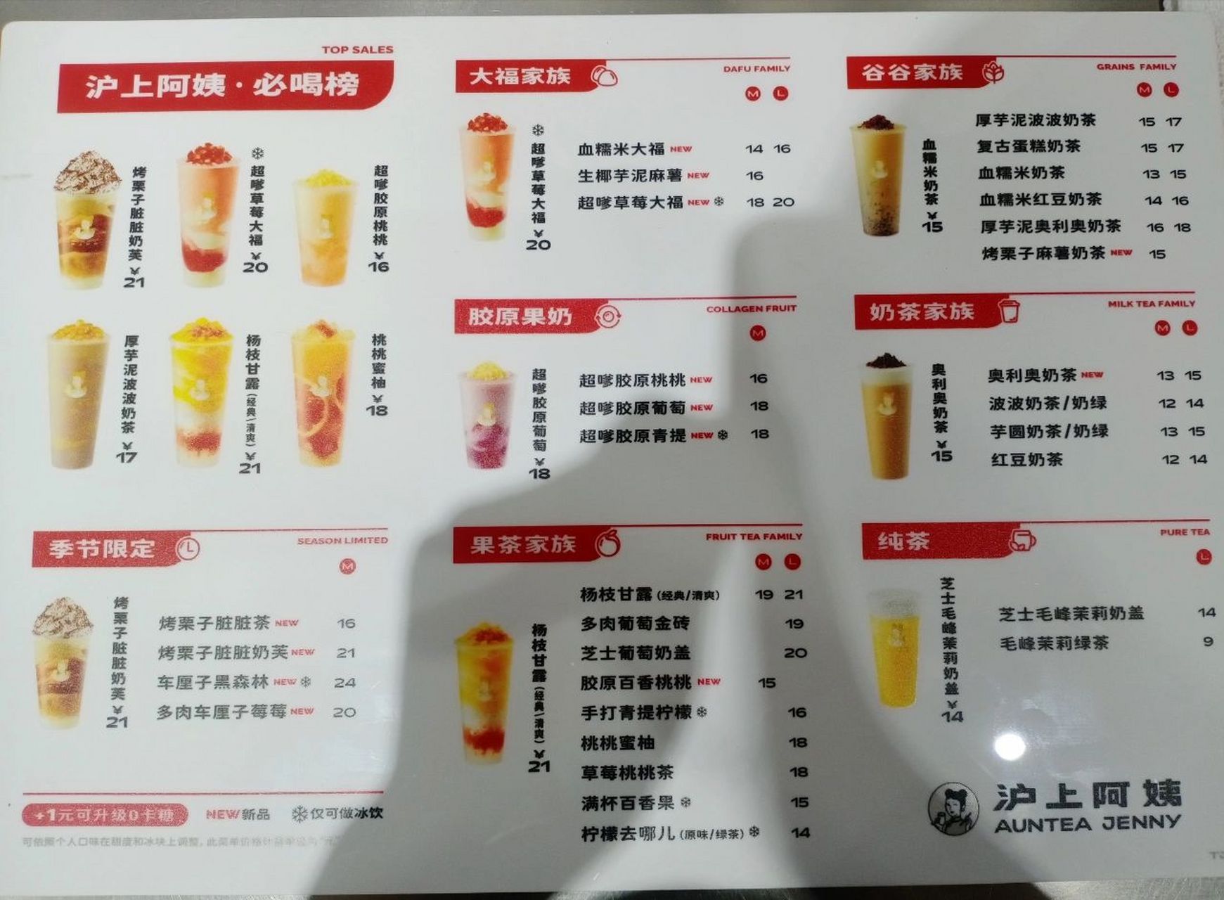 上海人家菜单图片