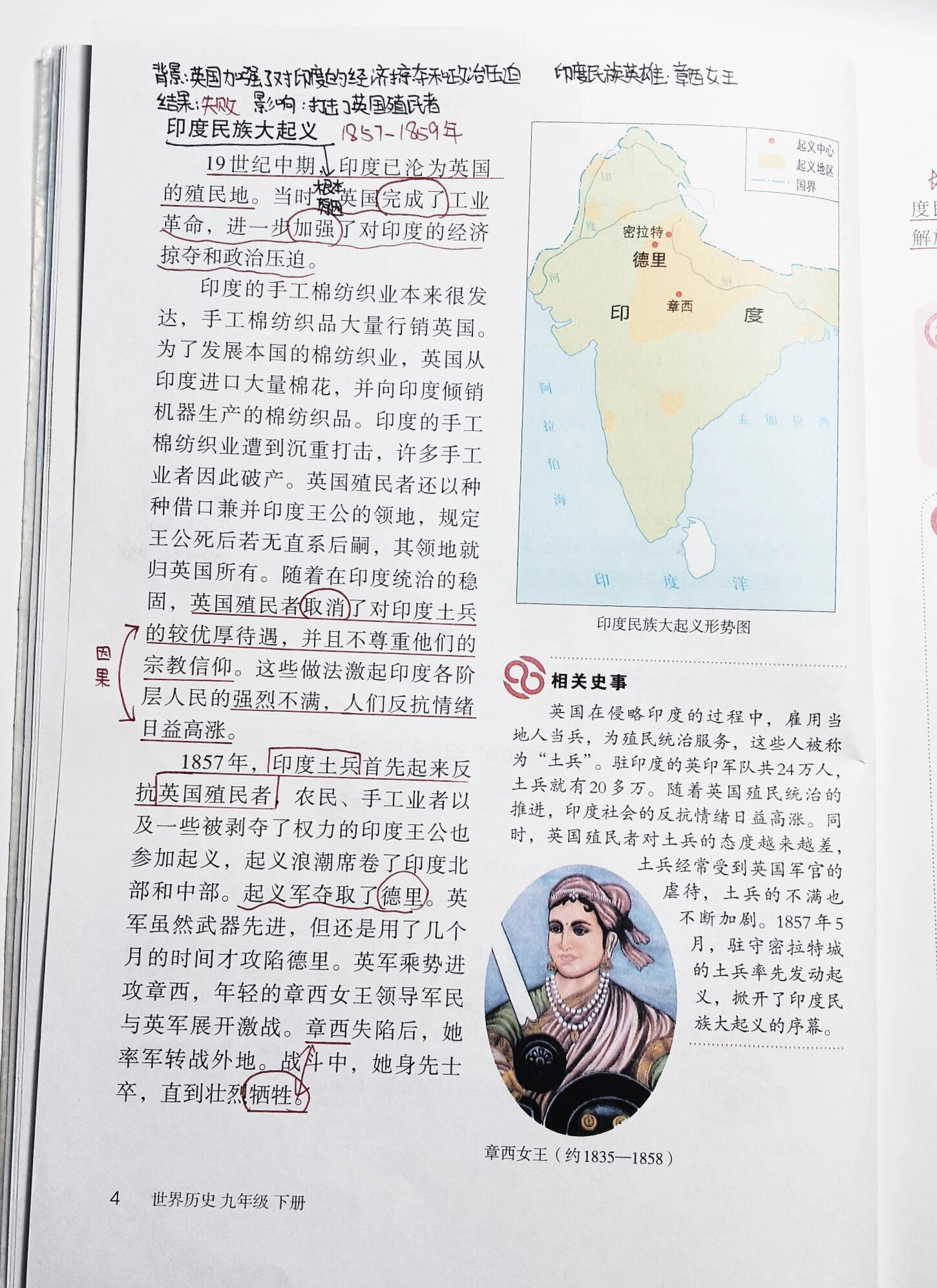 世界历史九年级下册(九年级上册世界史电子版pdf)  第1张