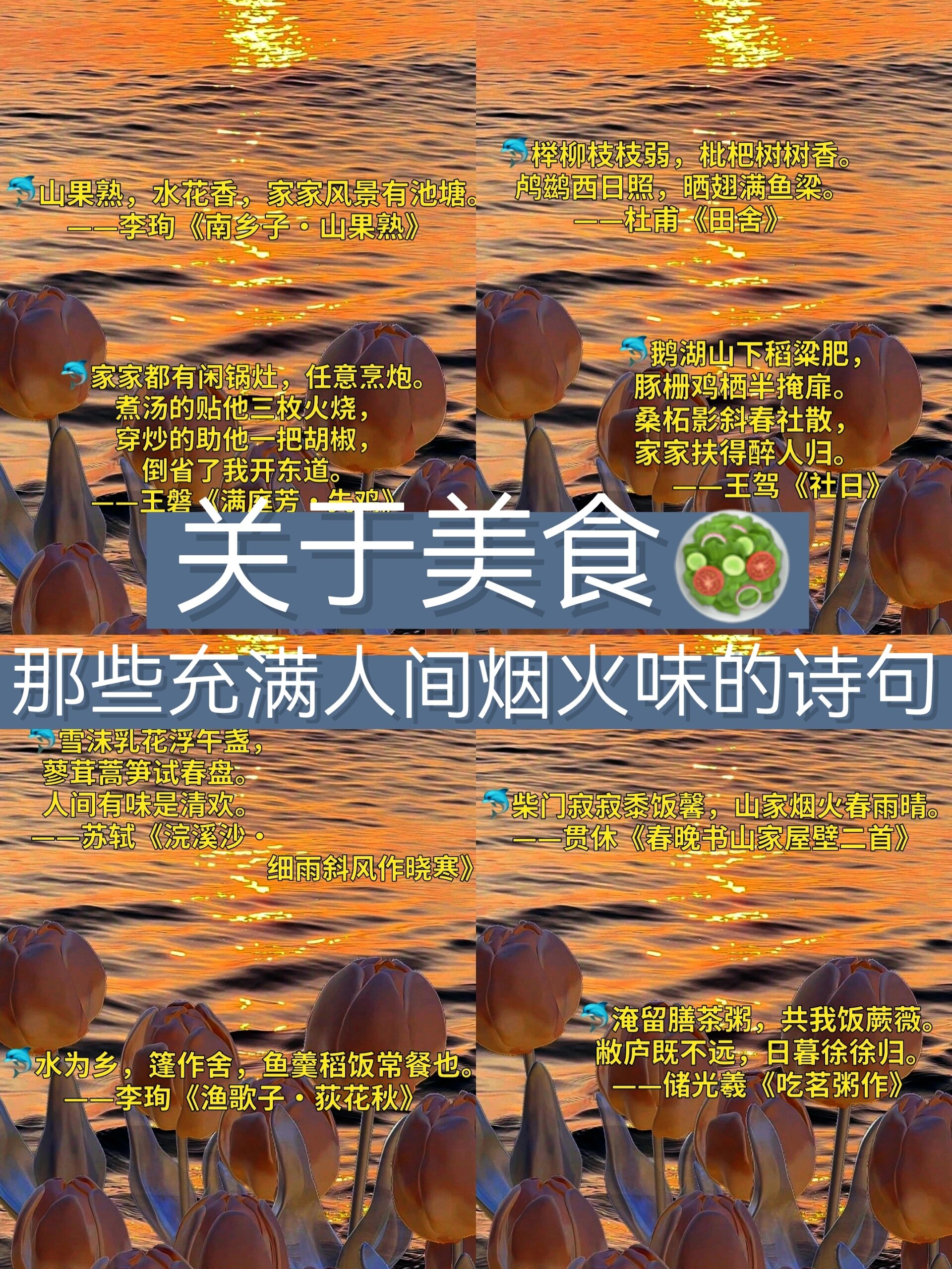 浣溪沙的思维导图图片