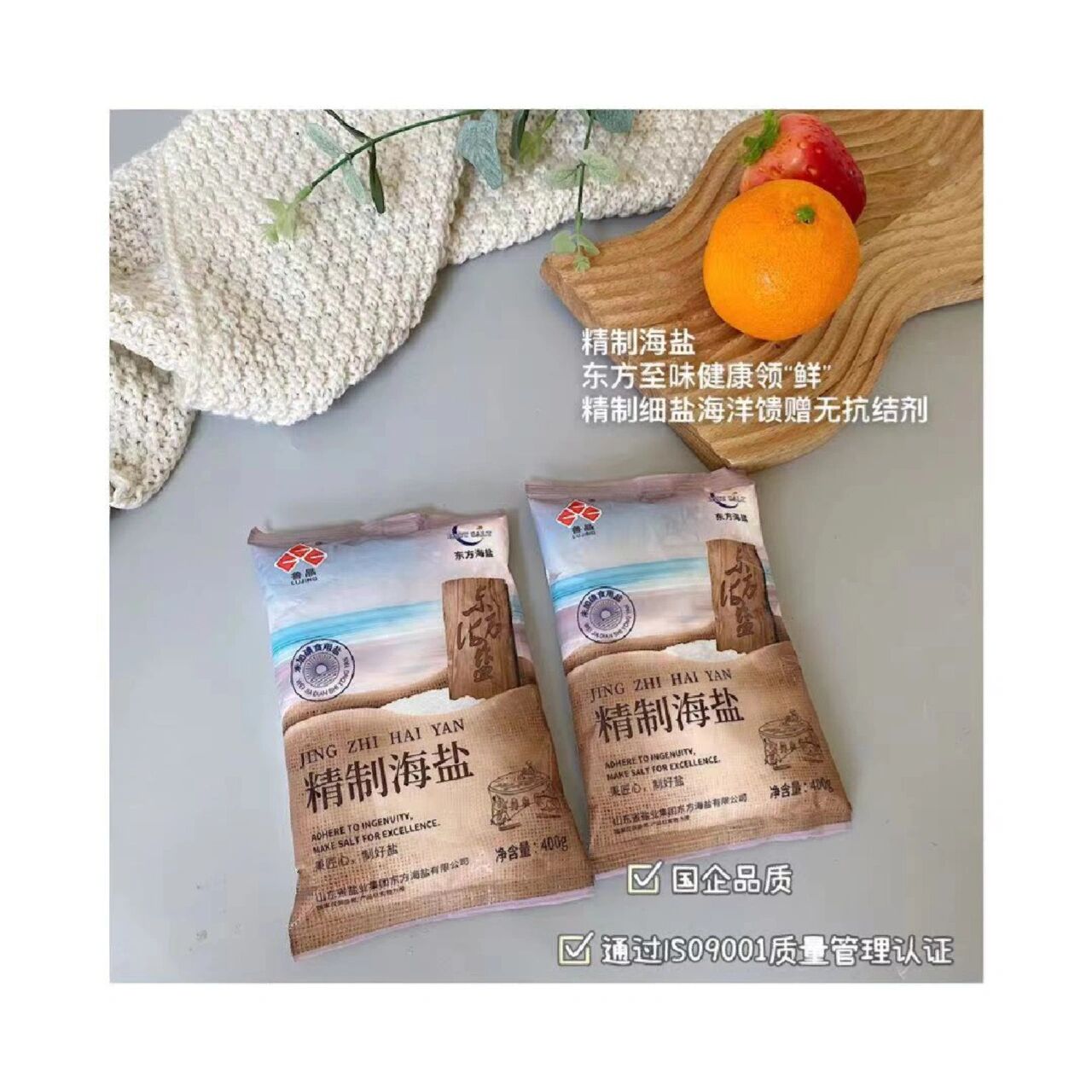 好"盐" 我家一直都是用的这款鲁晶东方海盐——精制海盐作为调料食用
