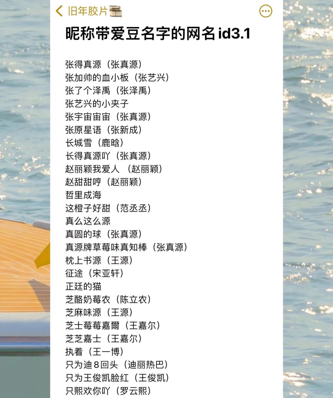 微信 qq 昵称 网名大全 好看又好听 新的一年淘个好听的吧 沙雕们都来