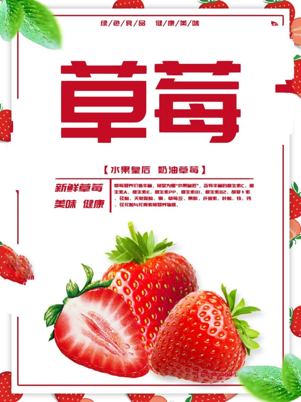 坐等冬天的第一颗草莓 因为我想"莓"心 "莓"肺 "莓"烦恼