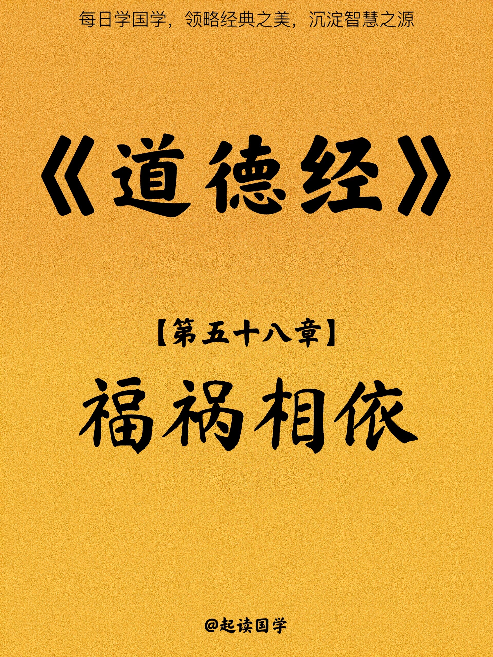 《道德经》
