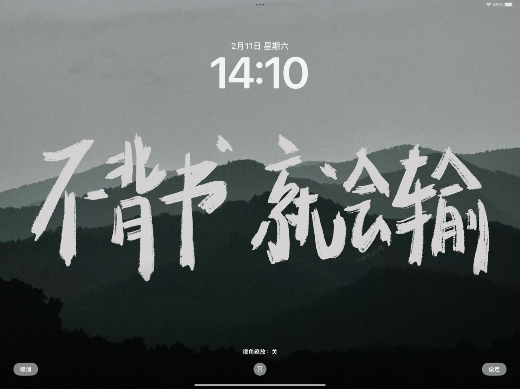 不背书 就会输 投稿: 	 不背书 就会输 #私藏壁纸# #壁纸分享# #高清