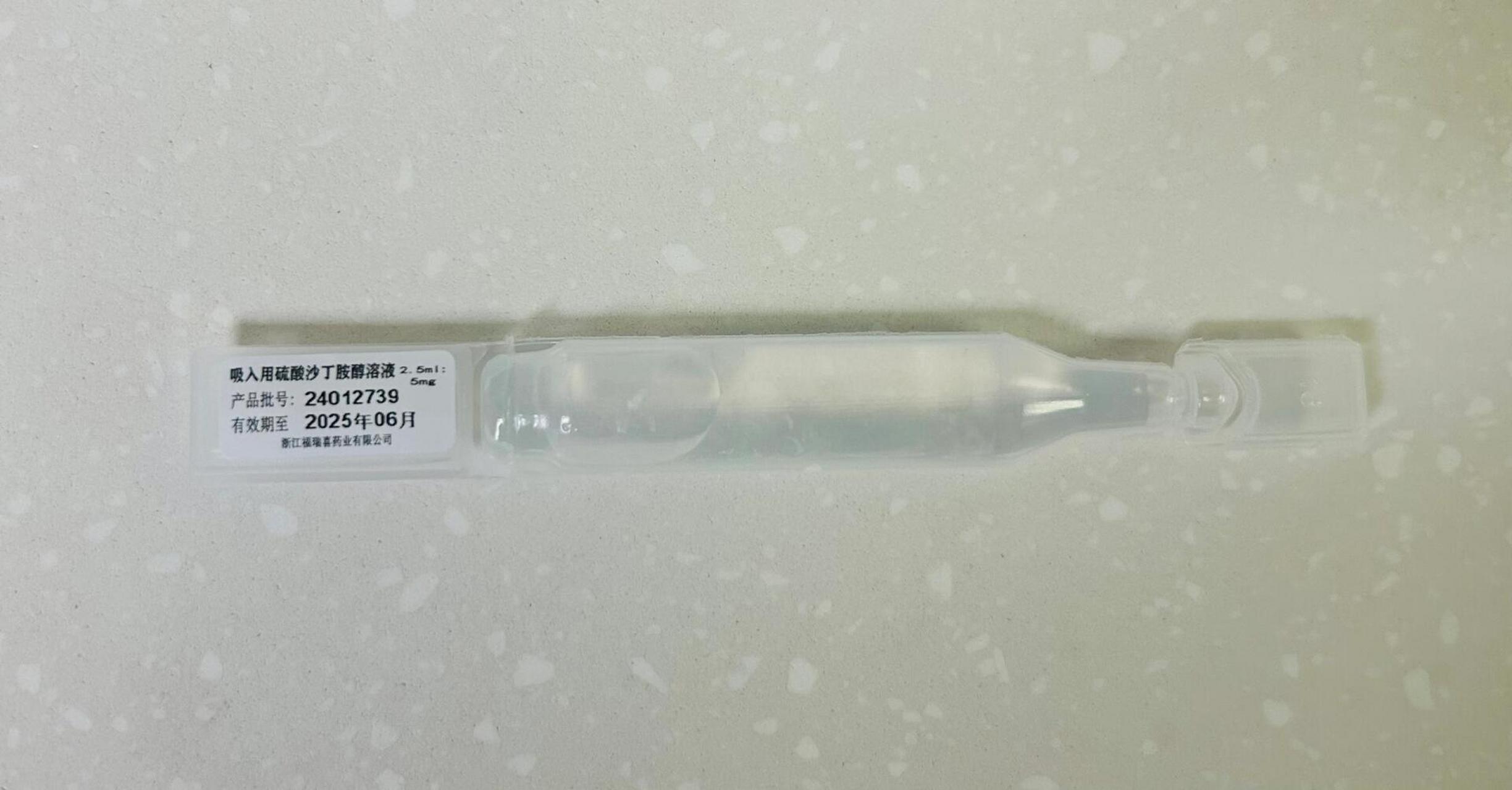 29-今日学习-吸入用硫酸沙丁胺醇 【通用名称】: 硫酸沙丁胺醇吸入