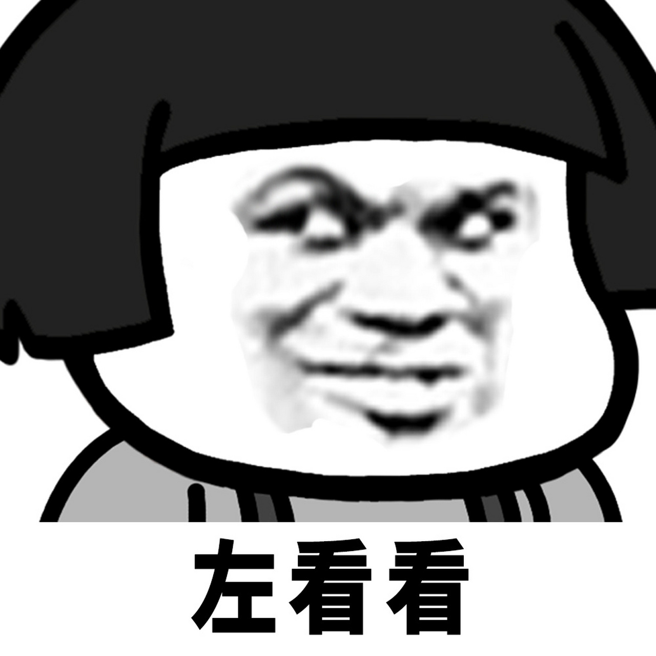 蘑菇头表情包# 吃了么?