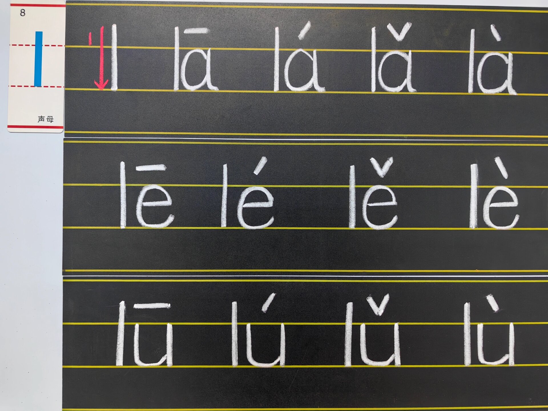 声母l的正确写法,规范书写!