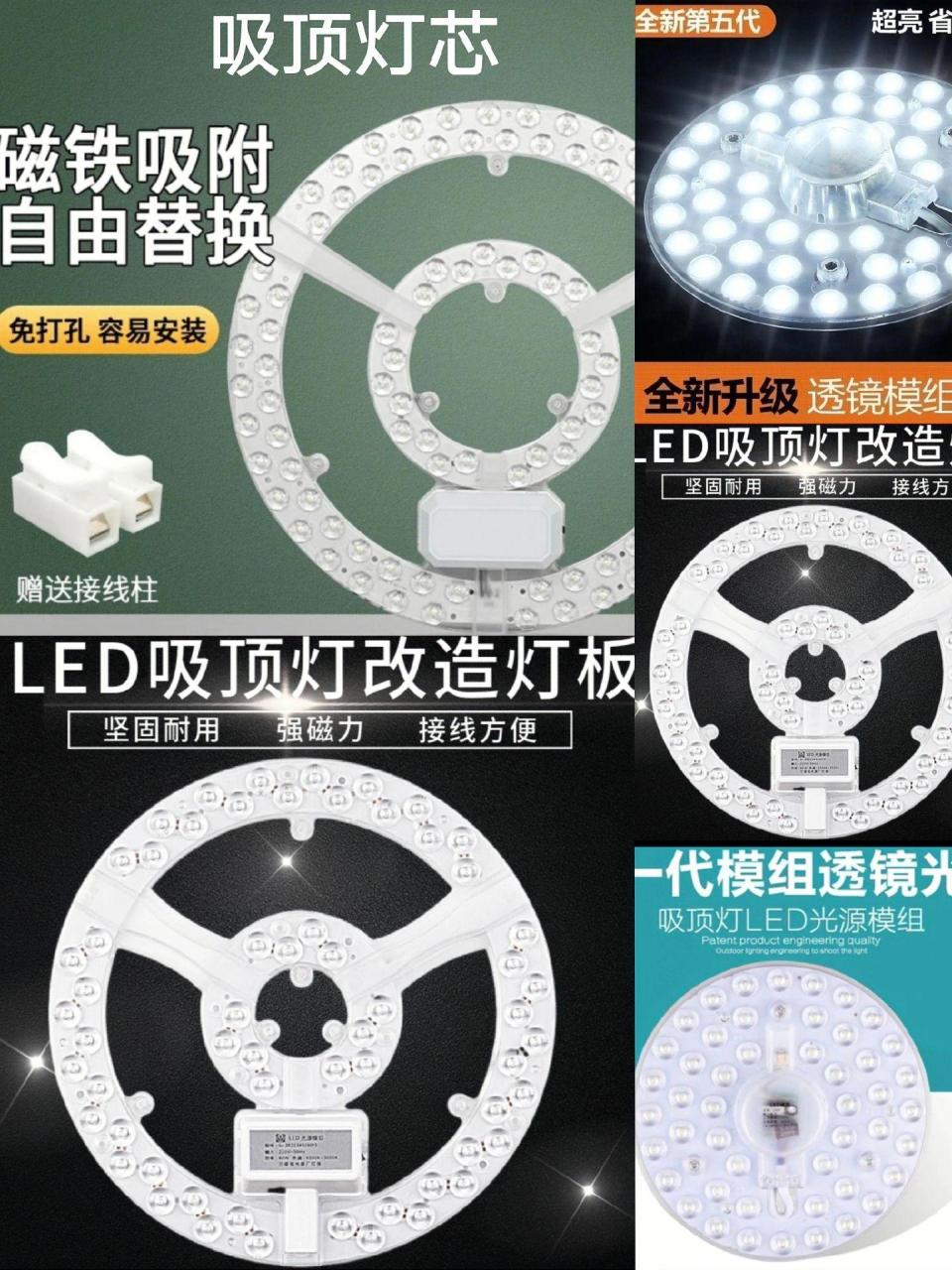 吸顶灯 ,led吸顶灯芯灯板光源吸盘灯磁吸式环形led灯圆形磁铁超亮透镜