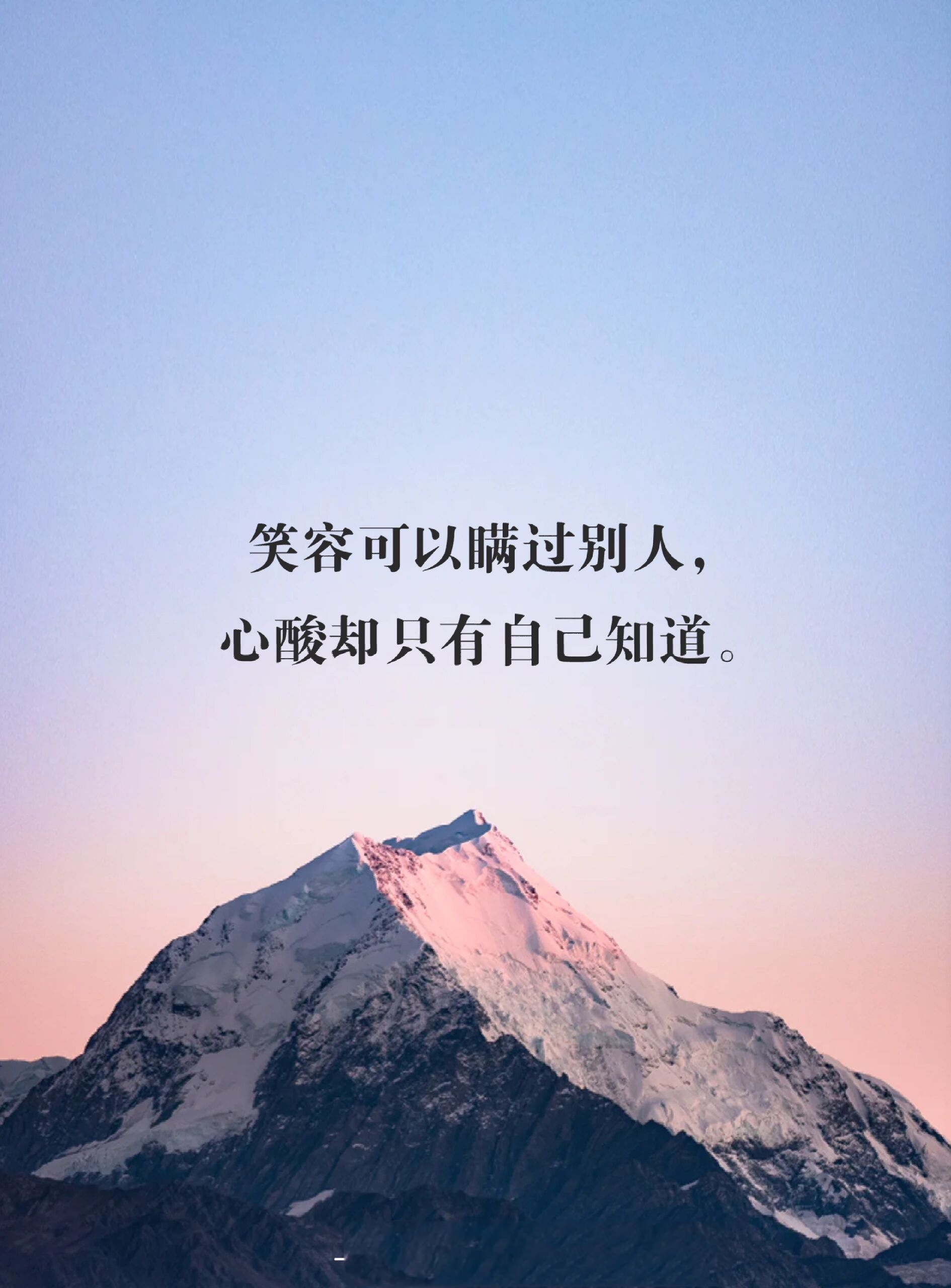 说不上心情不好,说不上来的失落,有时候就是会一句话都不想说,静静缩