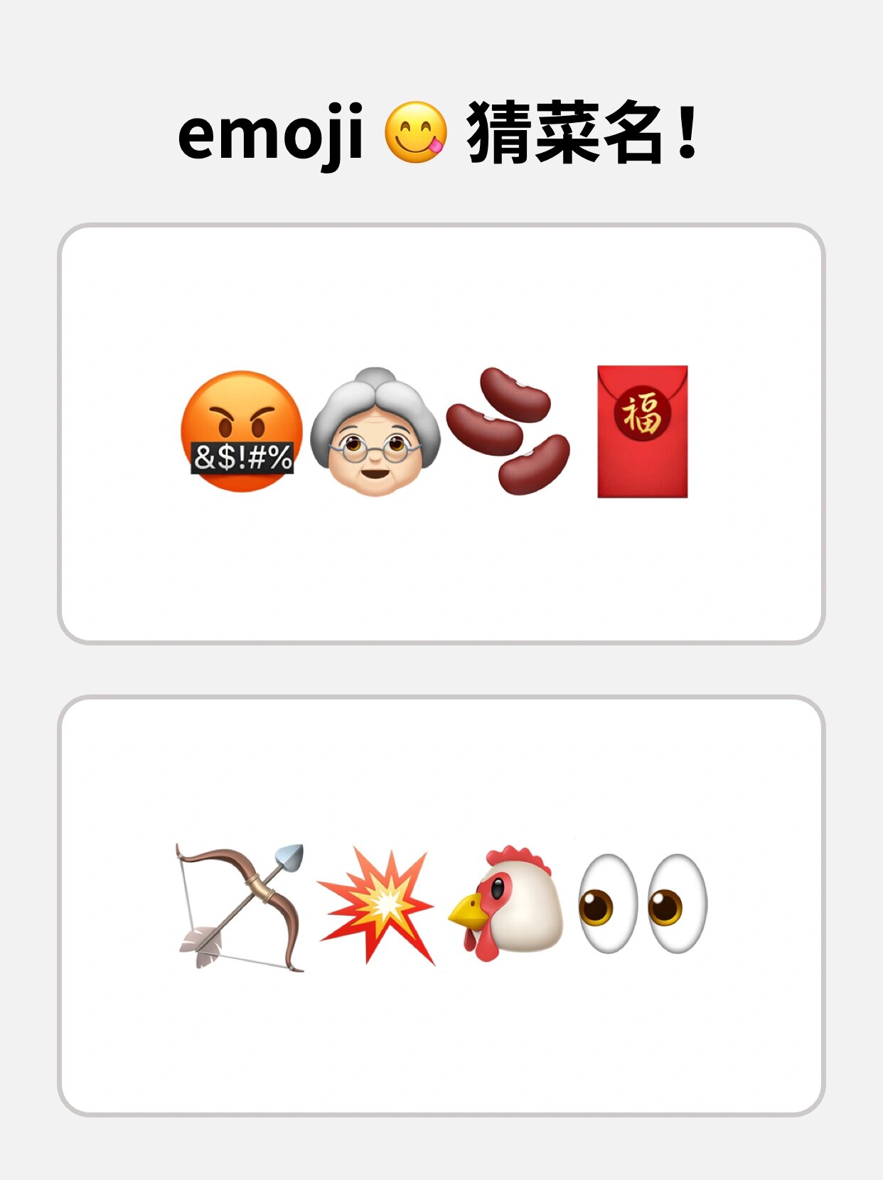 emoji猜明星猴子图片