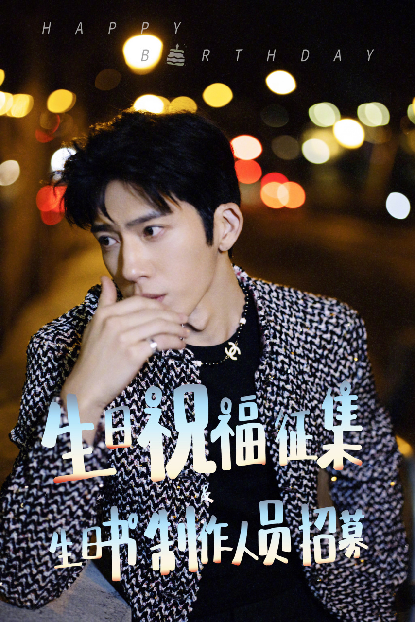 jbr@井柏然归路@井柏然路炎晨 滴滴滴～小井先生@井柏然 的生日又要到