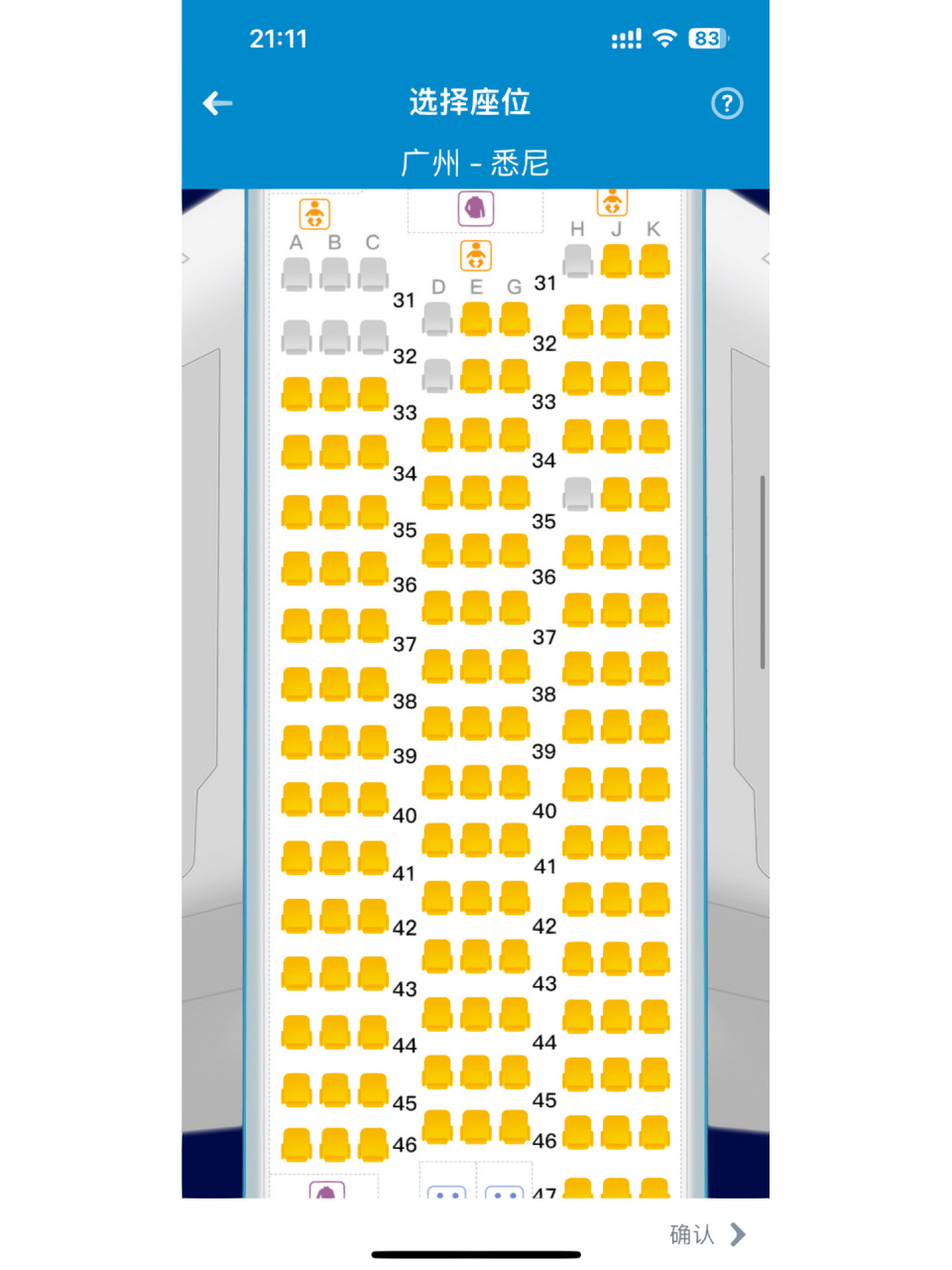 南航波音787选座 求助各位选哪个比较好呀?听说31k比较宽
