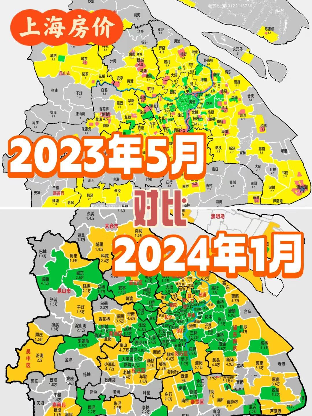 上海半年房价地图变化