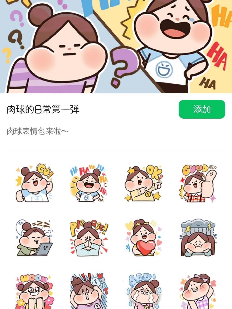 我最爱的表情包# #表情包分享# #表情包# #微信表情包# #可爱表情包