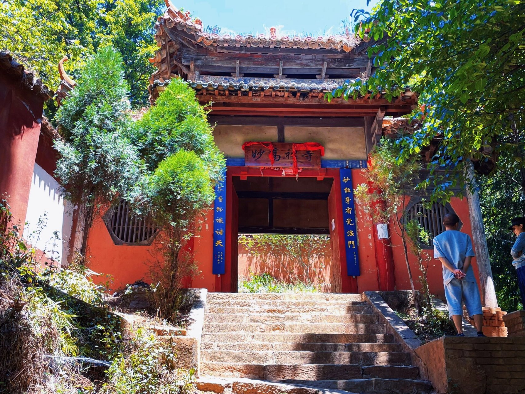 昆明徒步徒步小白登顶妙高寺吃斋饭太爽了 导航:第九机动车安全技术