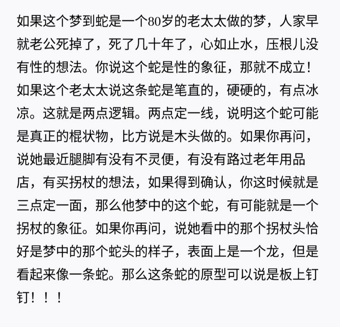 梦见一条蛇被别人打死（梦见自己打死了两条蛇什么预兆） 梦见一条蛇被别人打死（梦见本身
打死了两条蛇什么预兆） 卜算大全