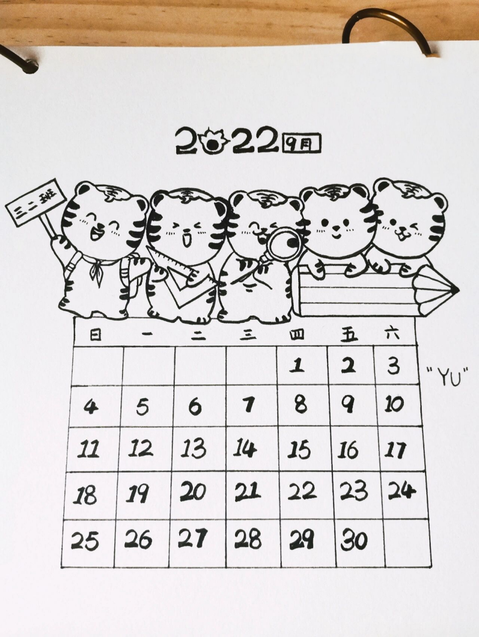 原创|2022九月日历|小老虎简笔画|手帐素材 969月份日历是爱学习的
