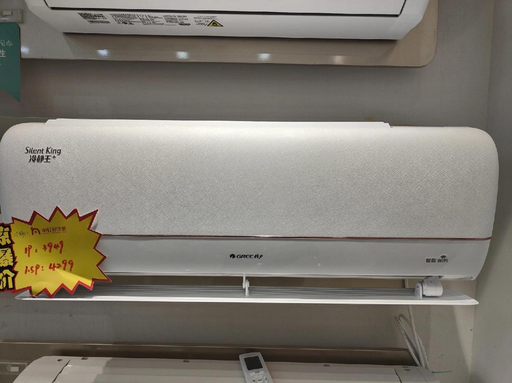 2023冷年格力新品冷静王  今日空调分享 新品简介——变频挂机冷静王