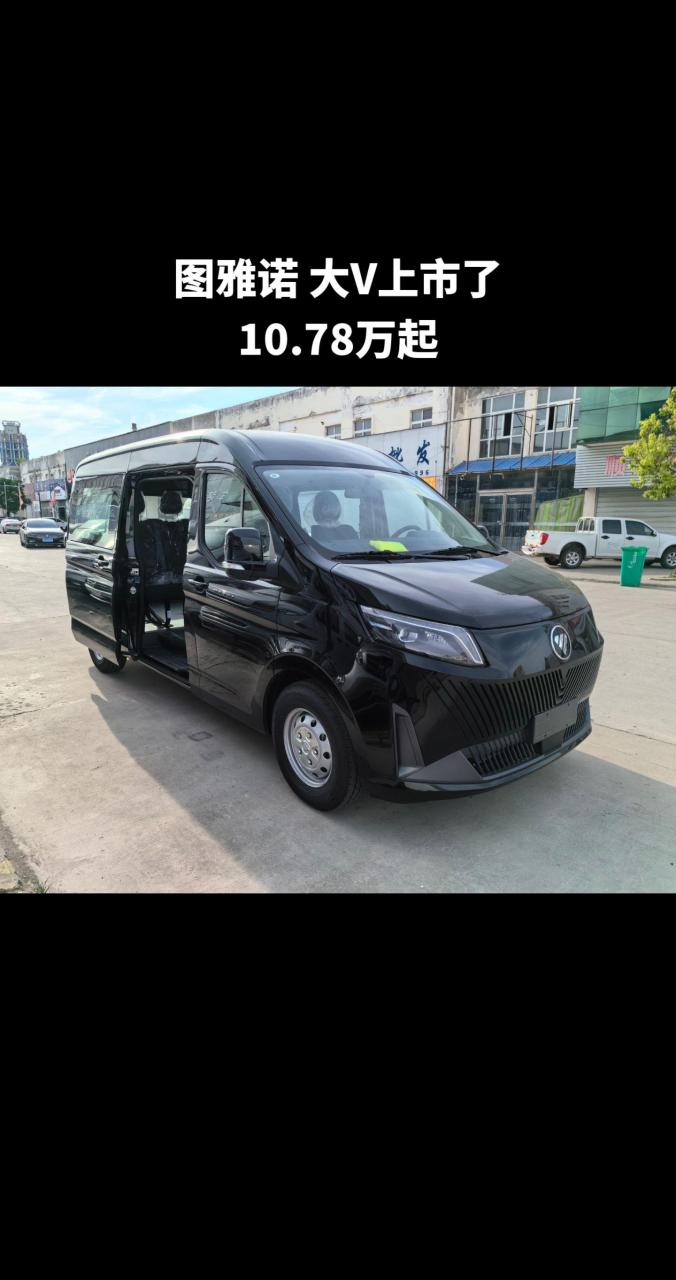 福田图雅诺 大v上市了.5-9座,座椅可以折叠侧挂,车长5-5.
