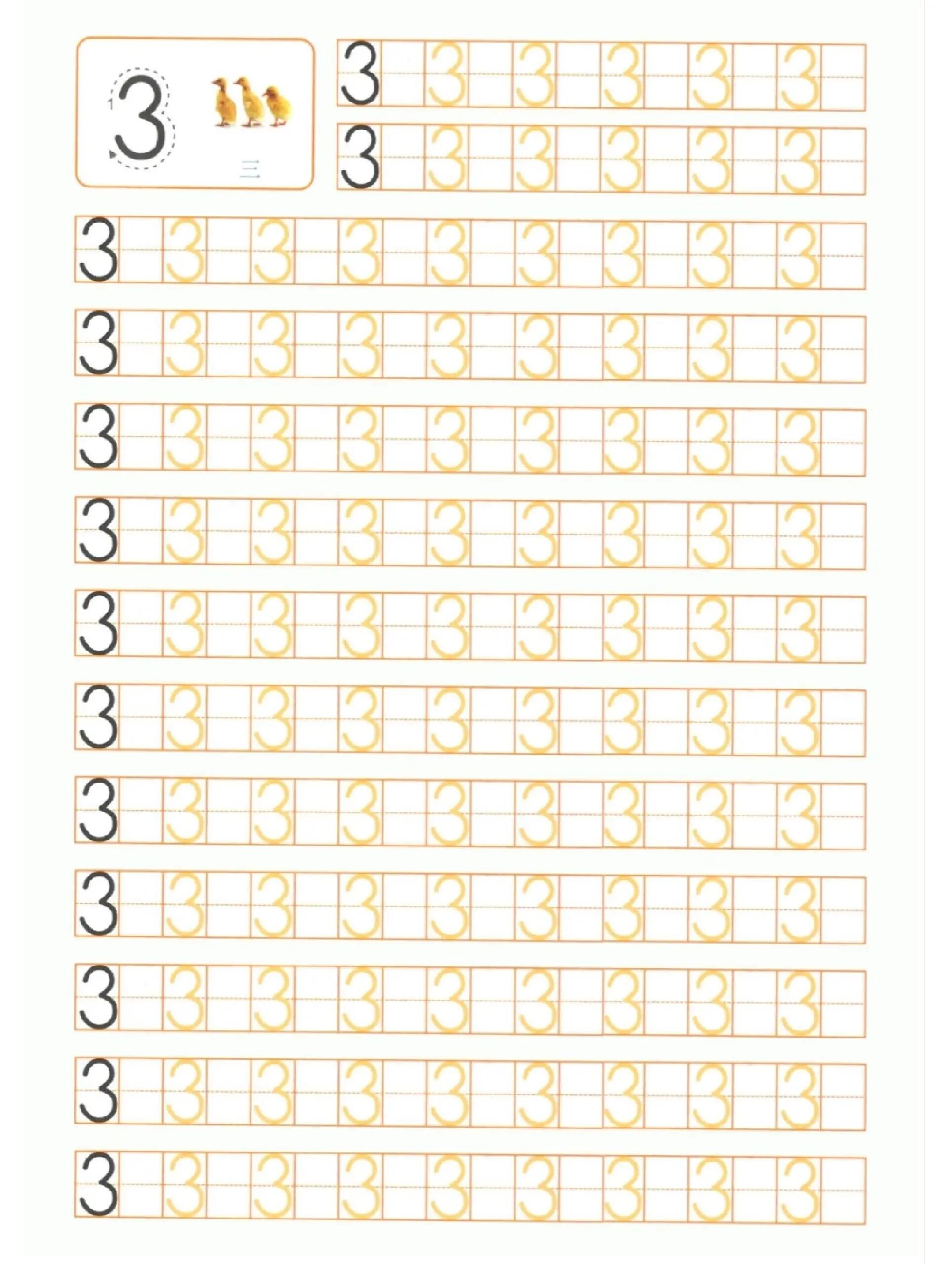 word自制数字描红图片