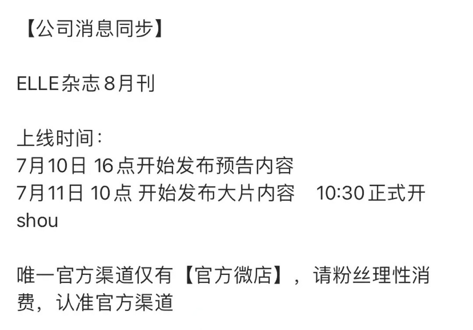 elle八月刊是時代少年團,這次銷量應該會破紀錄吧?