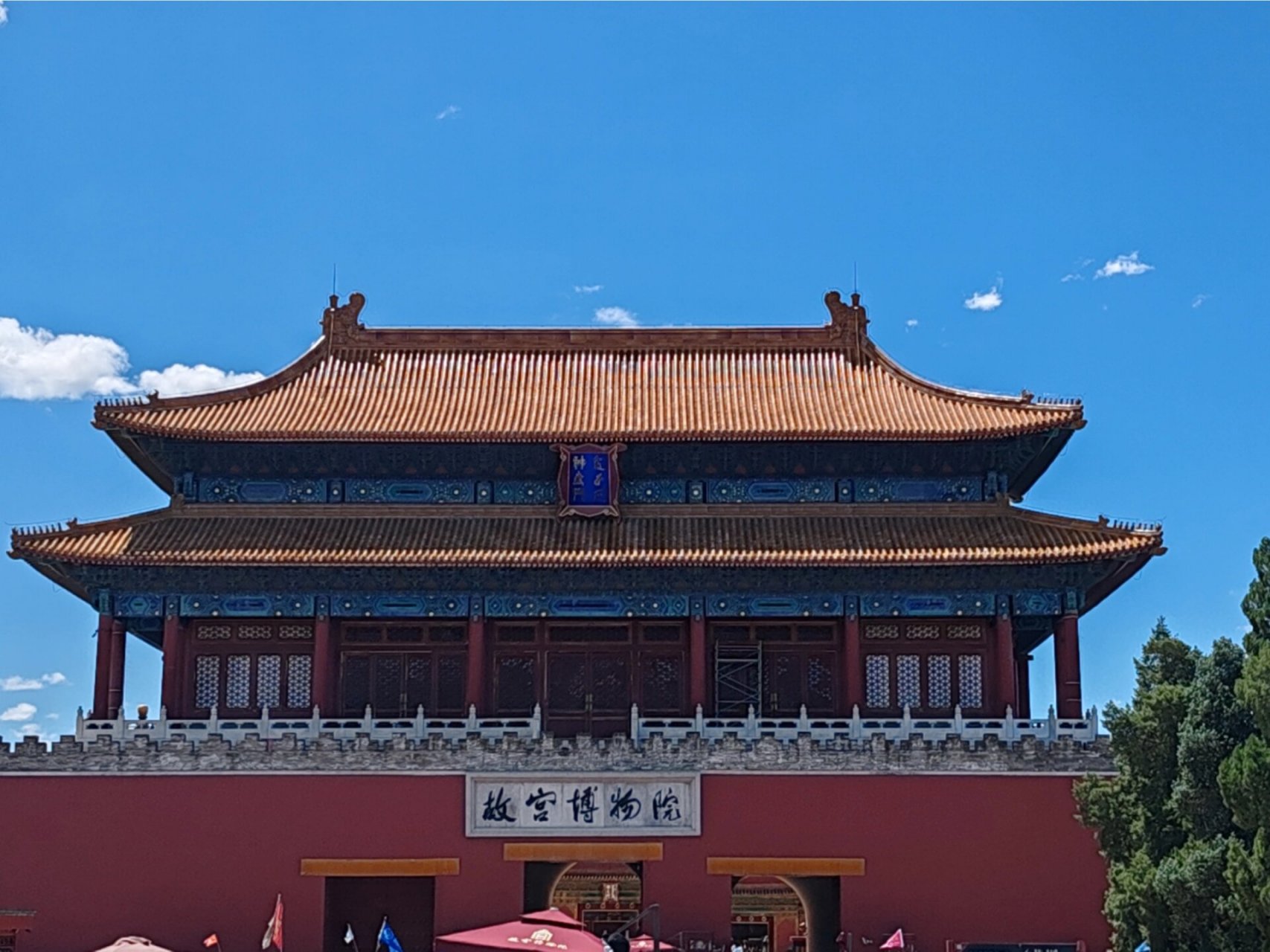 景山公园游览 景山公园位于北京市西城区景山前街 坐落在明清北京城的