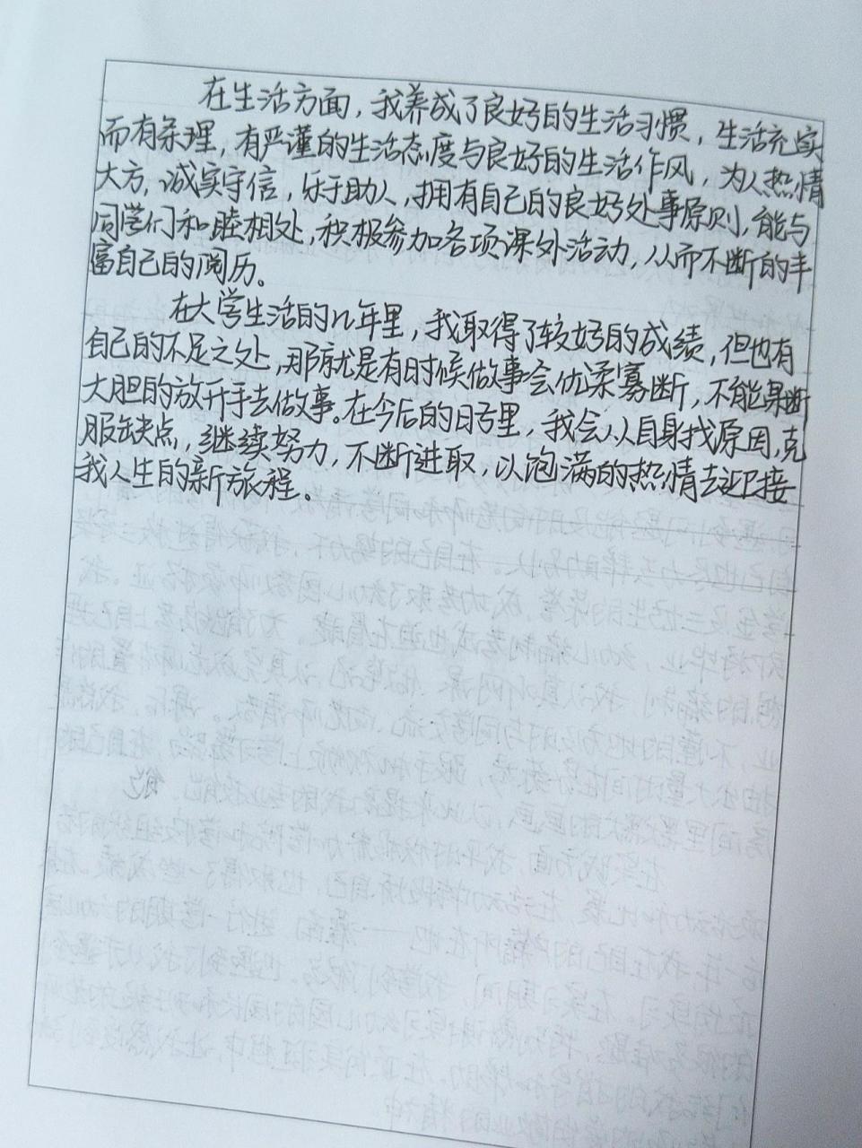 『學前教育』畢業生登記表●自我鑑定 和姐妹分享一下,我之前畢業生