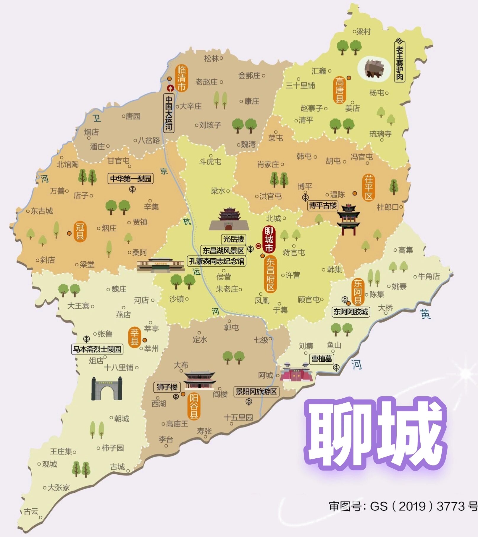 聊城古城地图图片