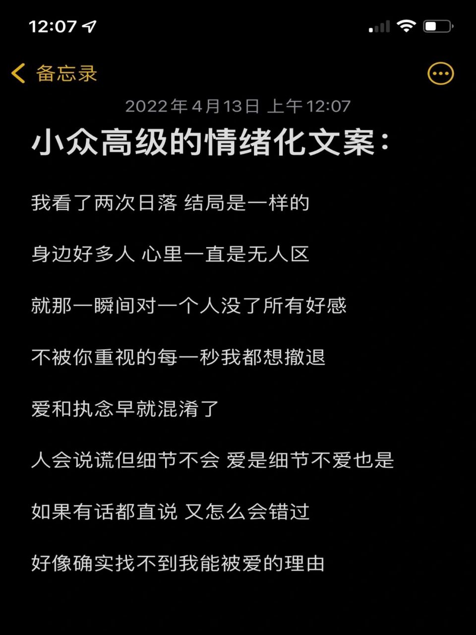 文案|小众高级的情绪化文案 小众高级的情绪化文案: 我看了两次日落