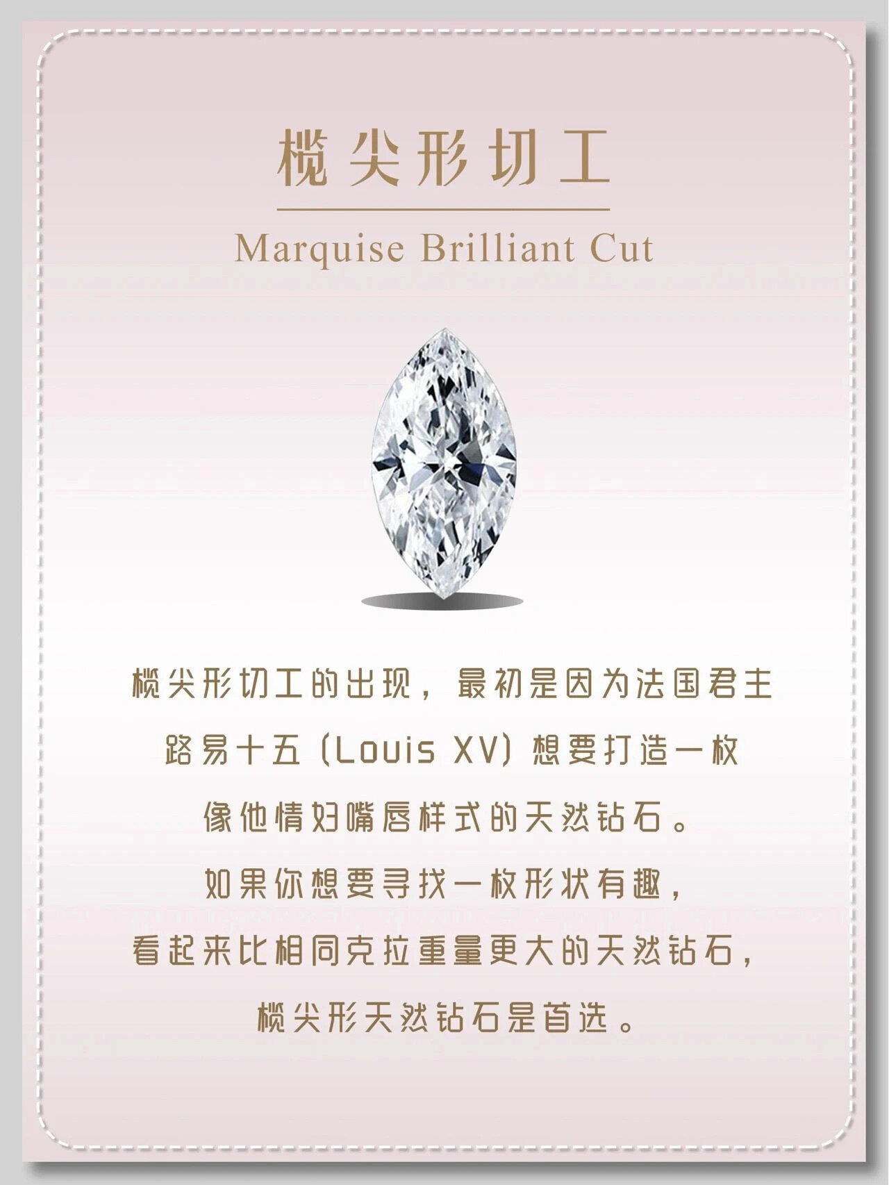 钻石的切割形状主要基于三种刻面样式,分别 是:圆形明亮式,阶梯式和