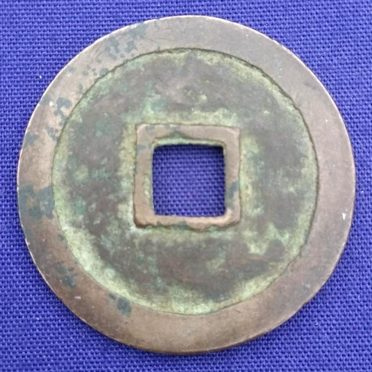 古钱币五代唐国通宝直径3.35cm,厚0.22cm.