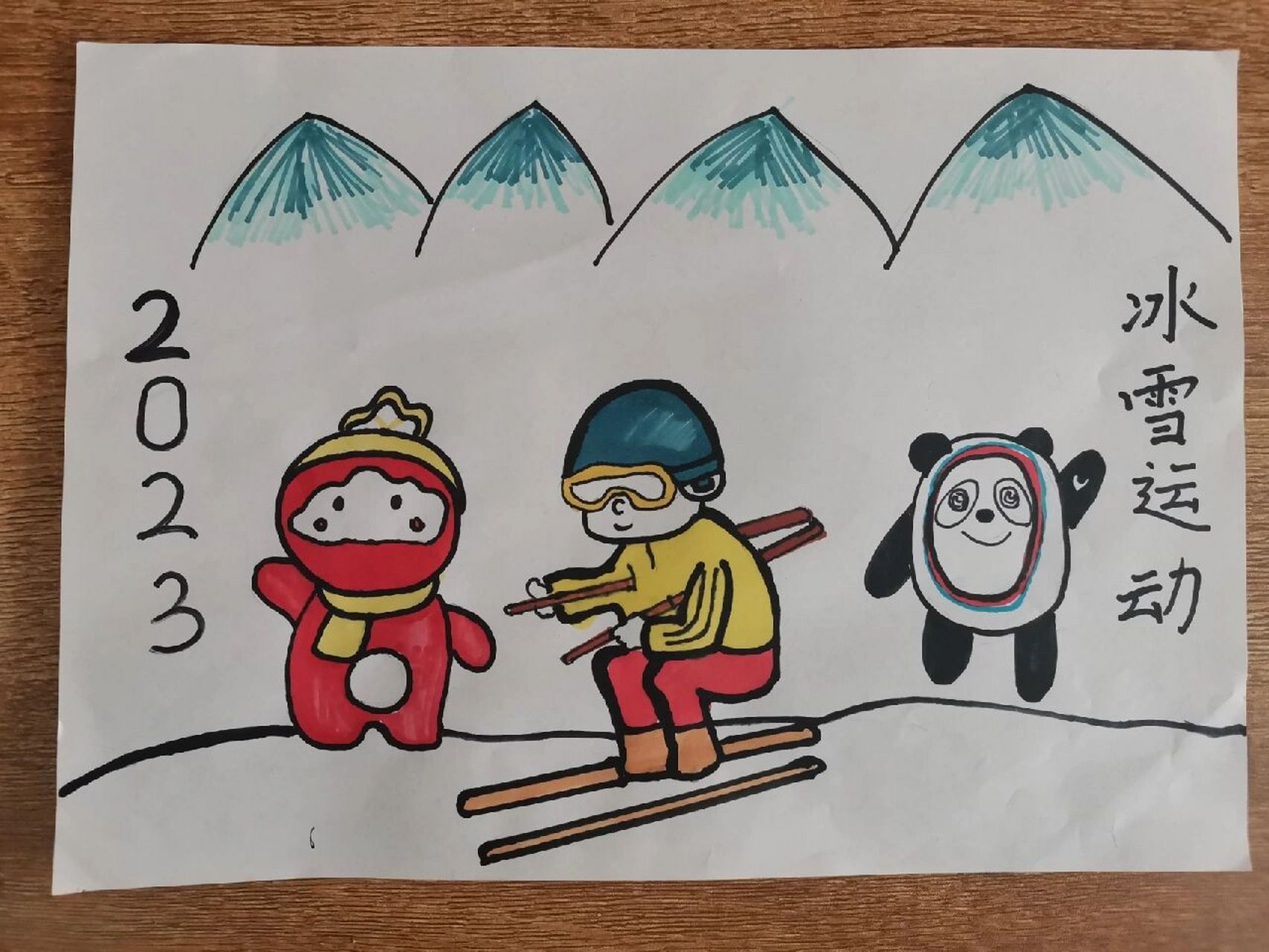 冰雪运动绘画三年级图片