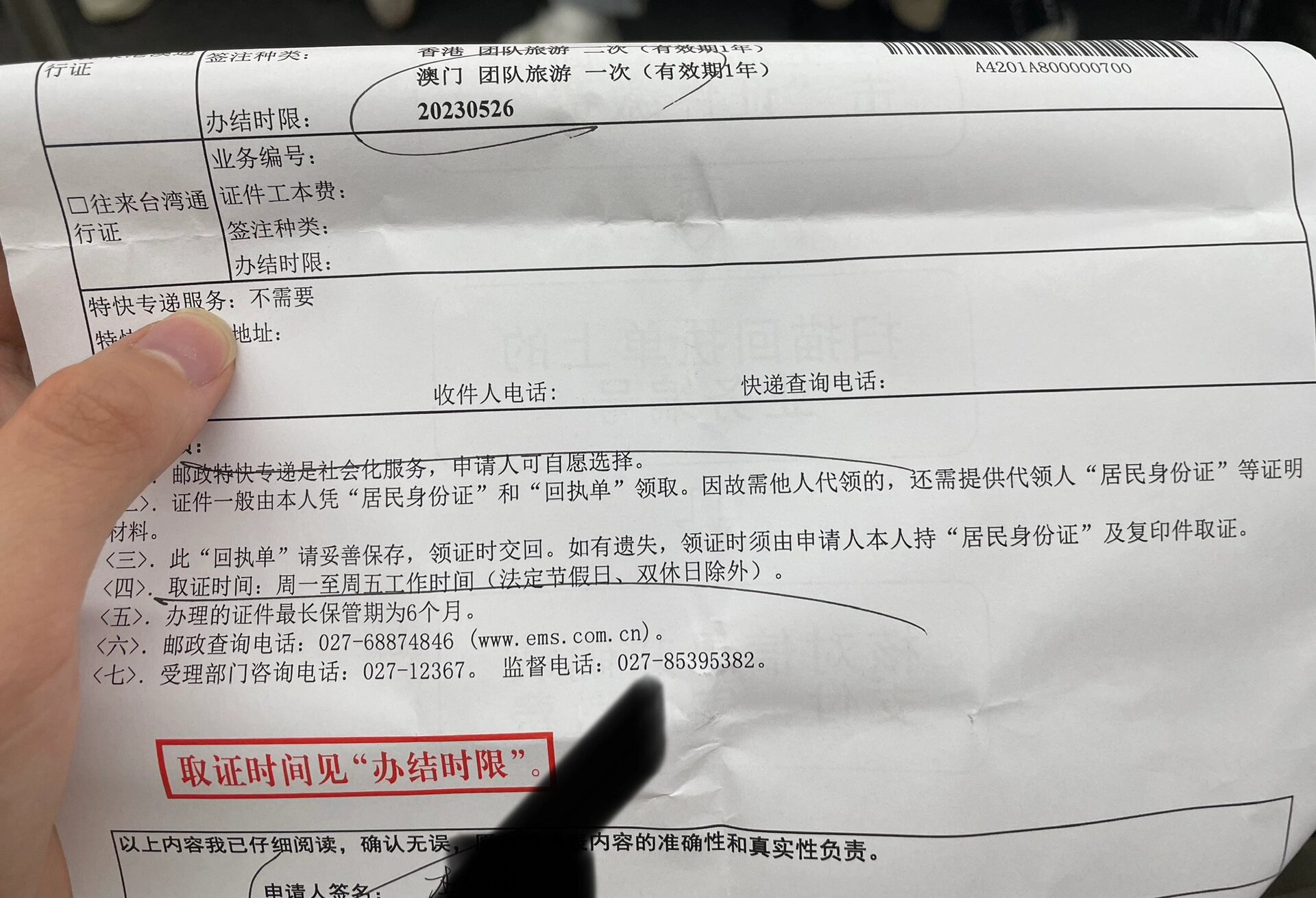 武汉办理港澳通行证 简直太简单啦!