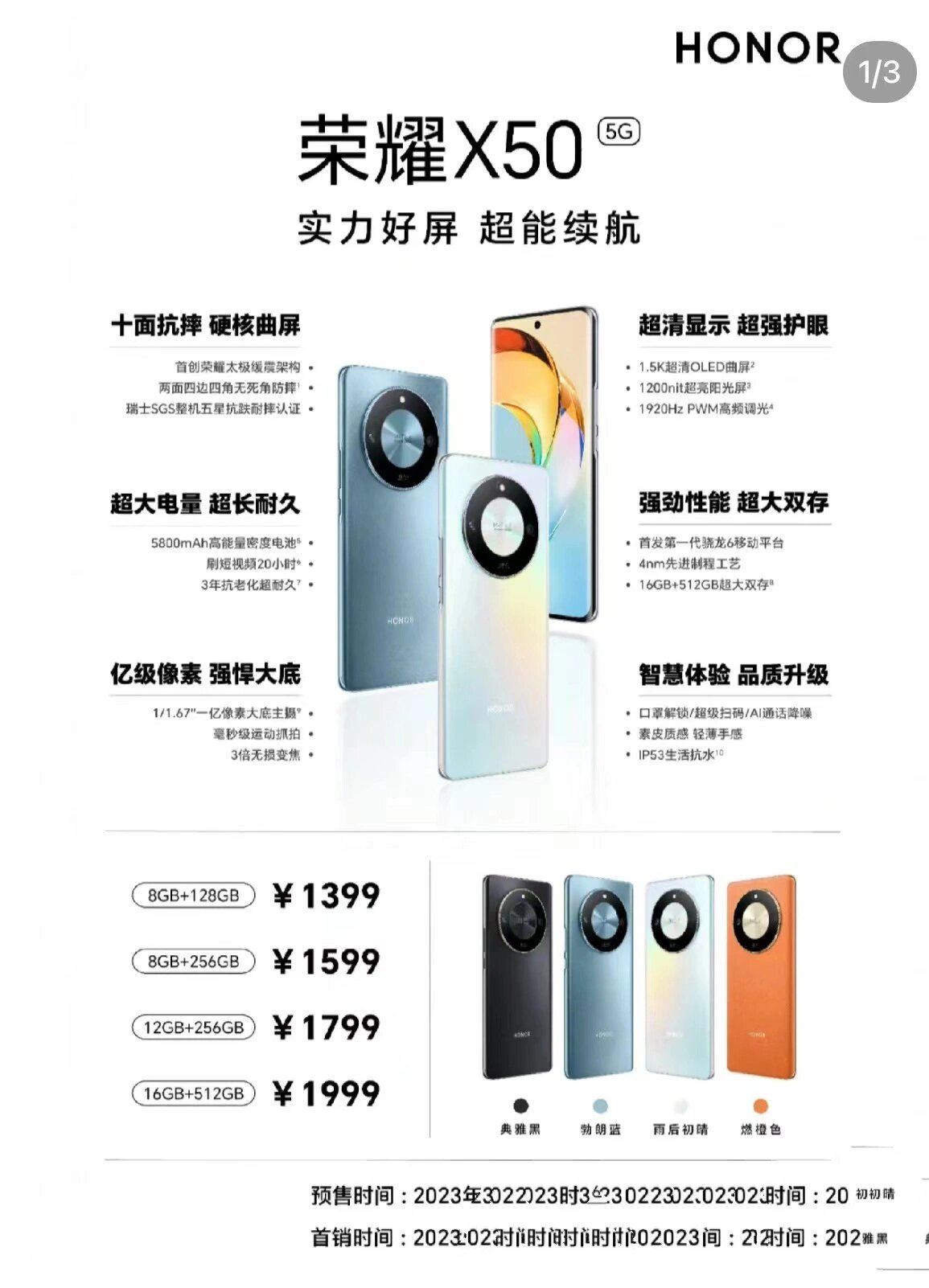 荣耀x50简介图片