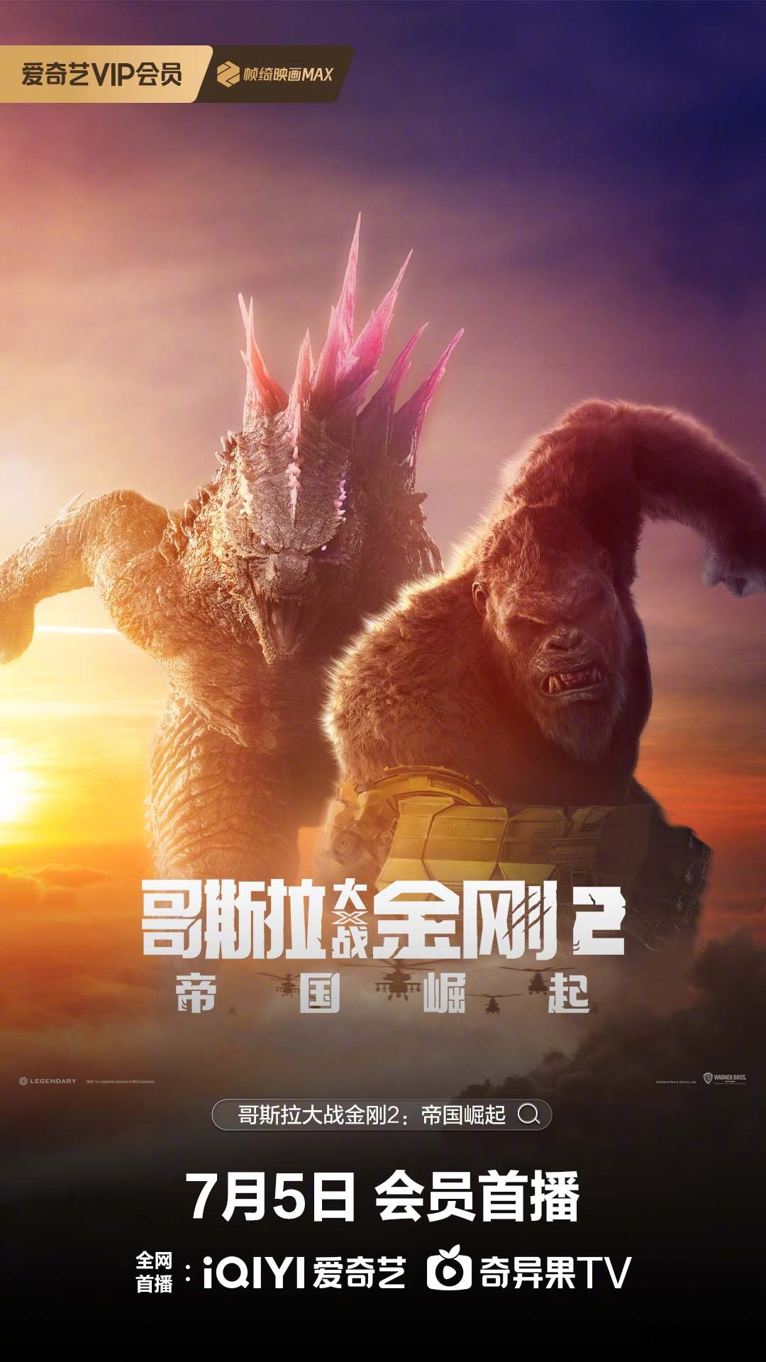 地心世界危机升级!