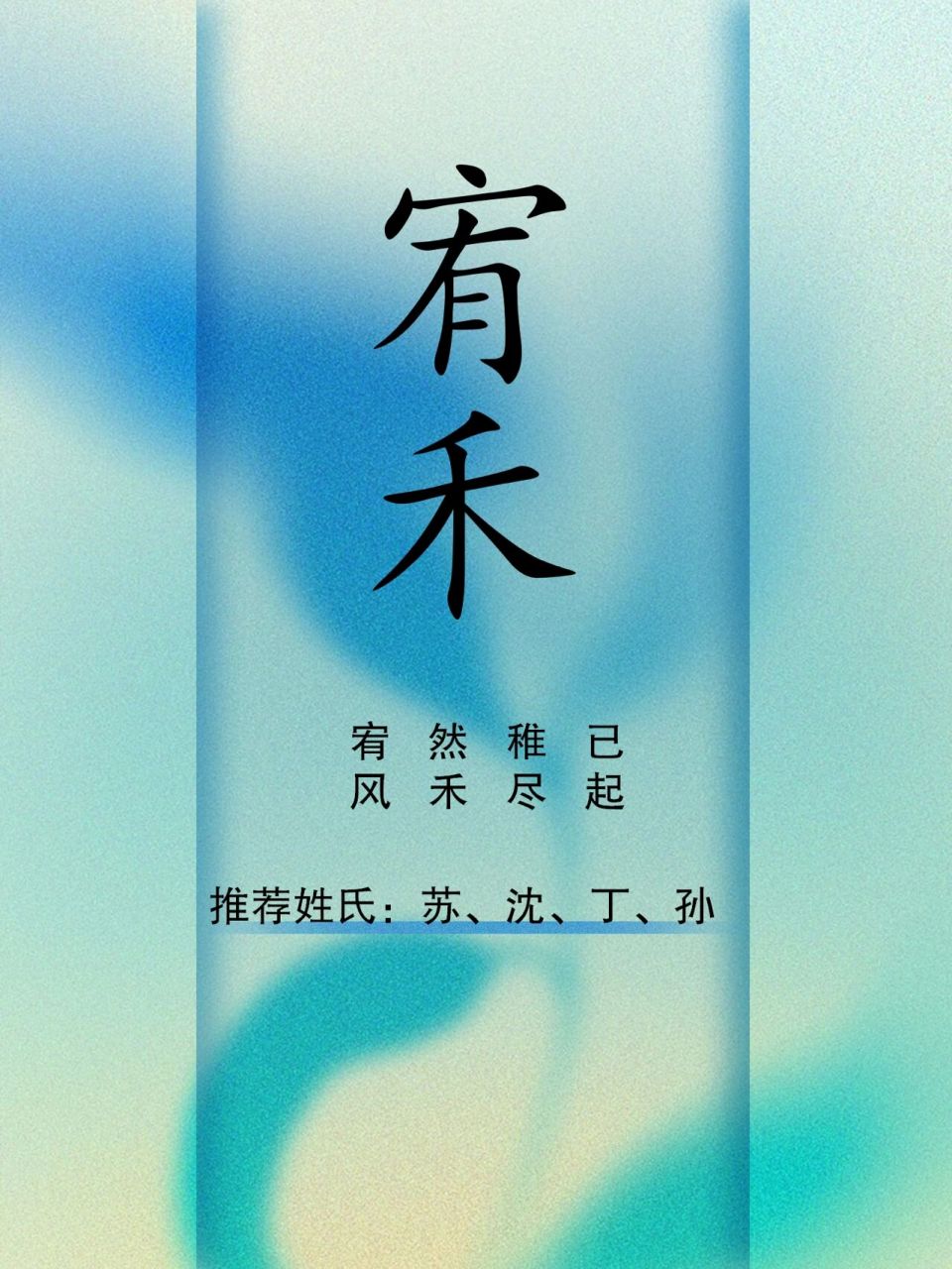 "宥"本意指宽厚;宽待 用作动词.