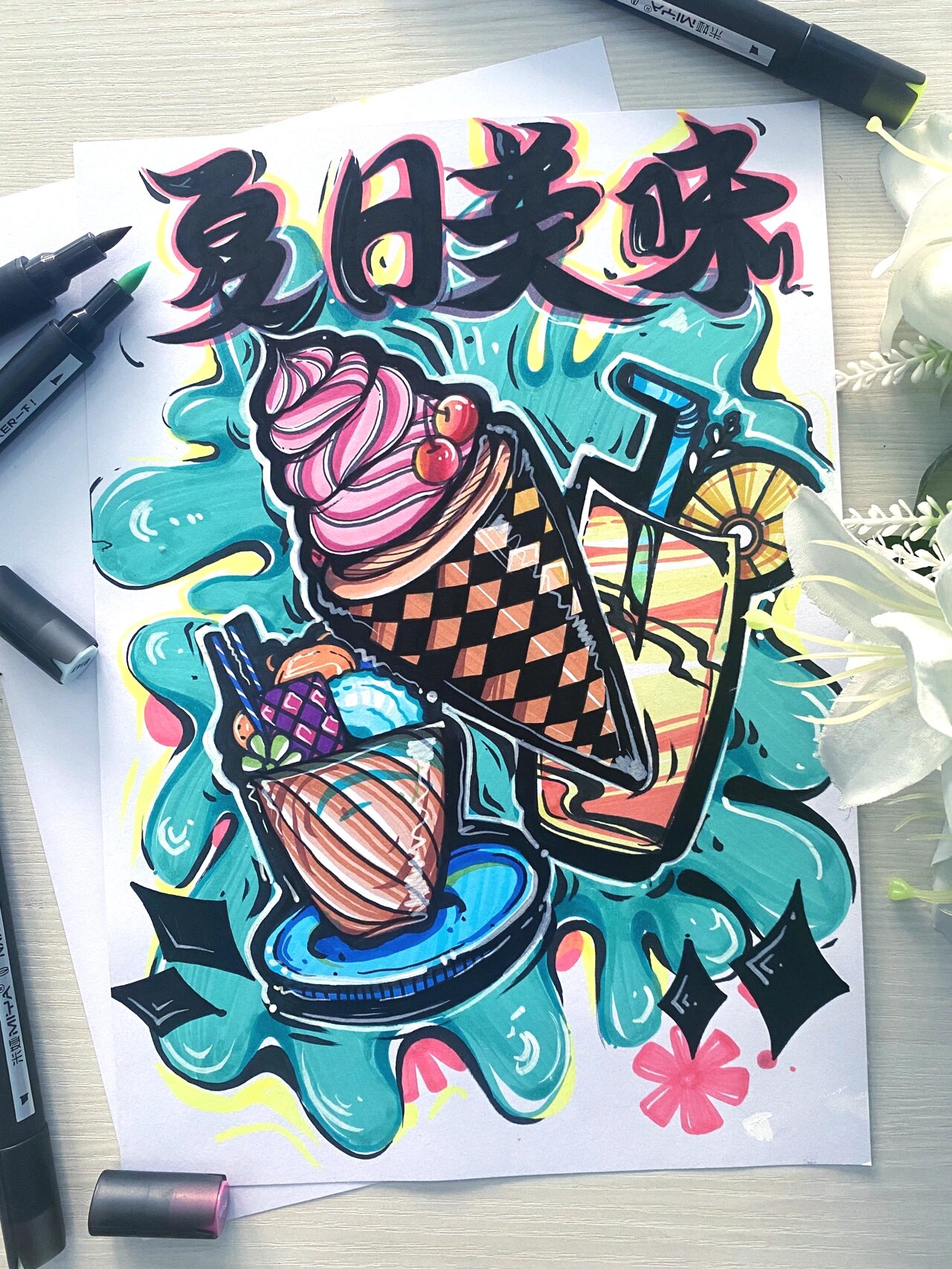 (夏日美味·冰淇淋)8