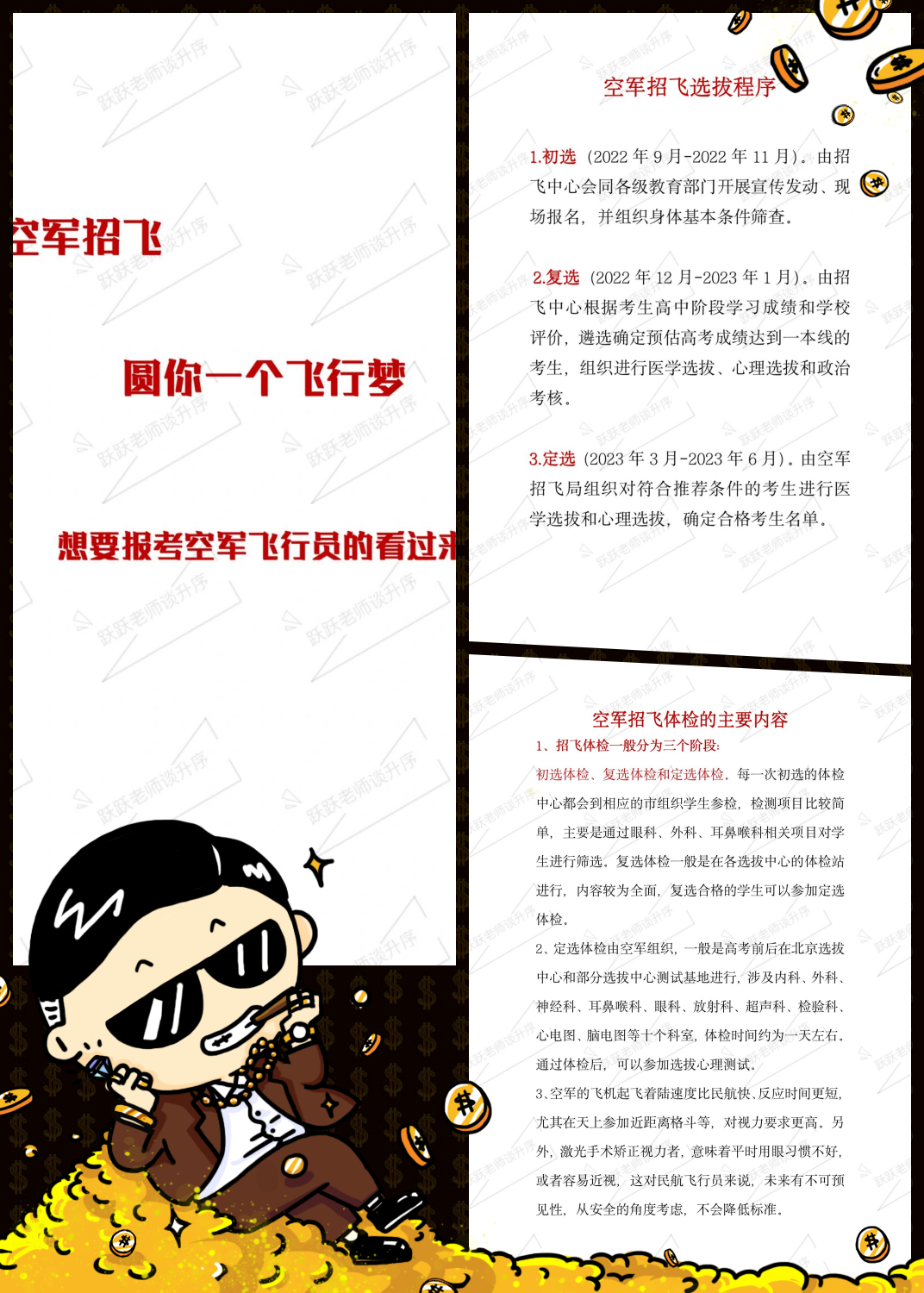 体重要匀称,一般在标准体重的80%-130%挚站 身高要求飞行员需要