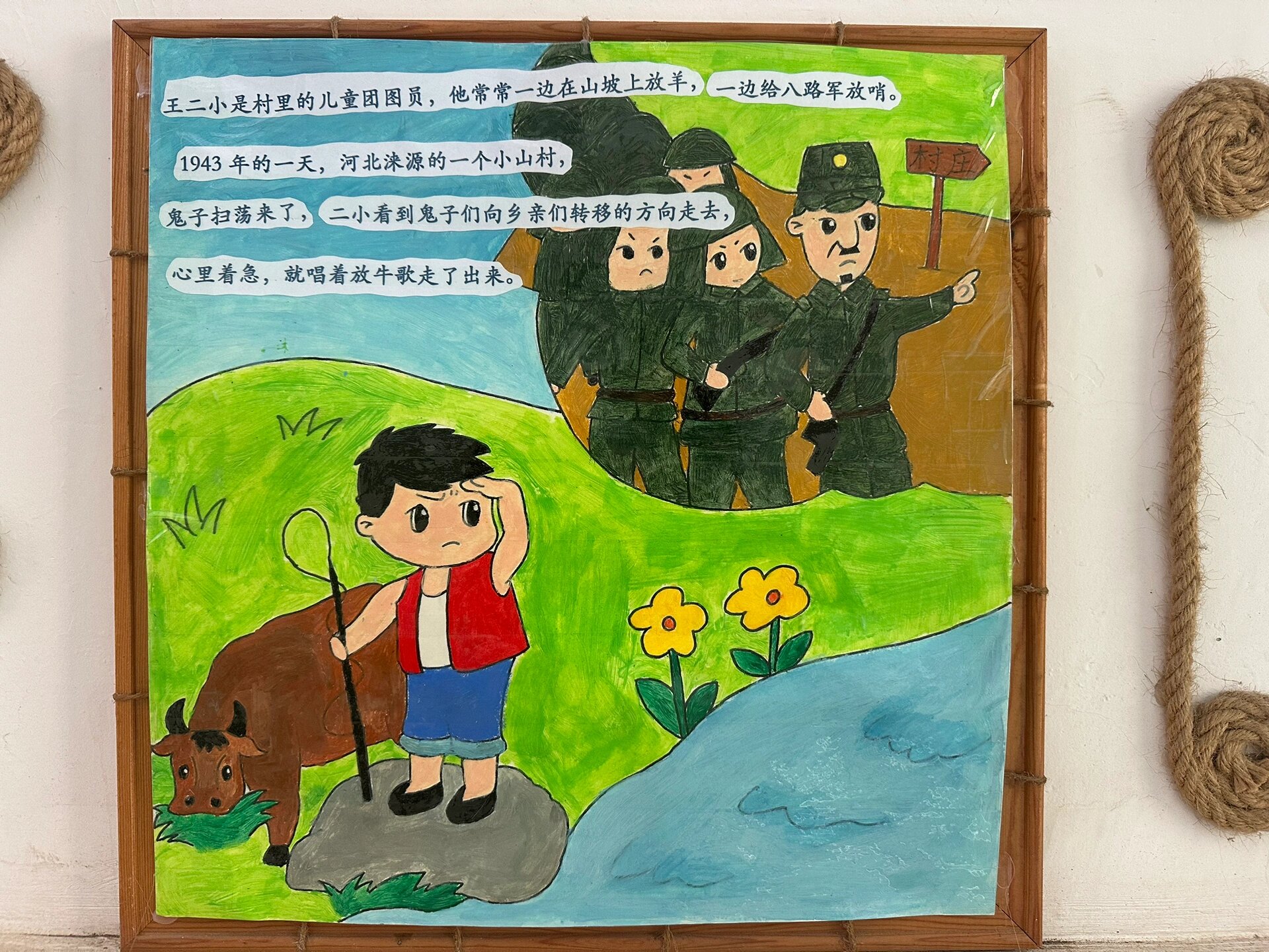 红色自制绘本故事《小英雄王二小》